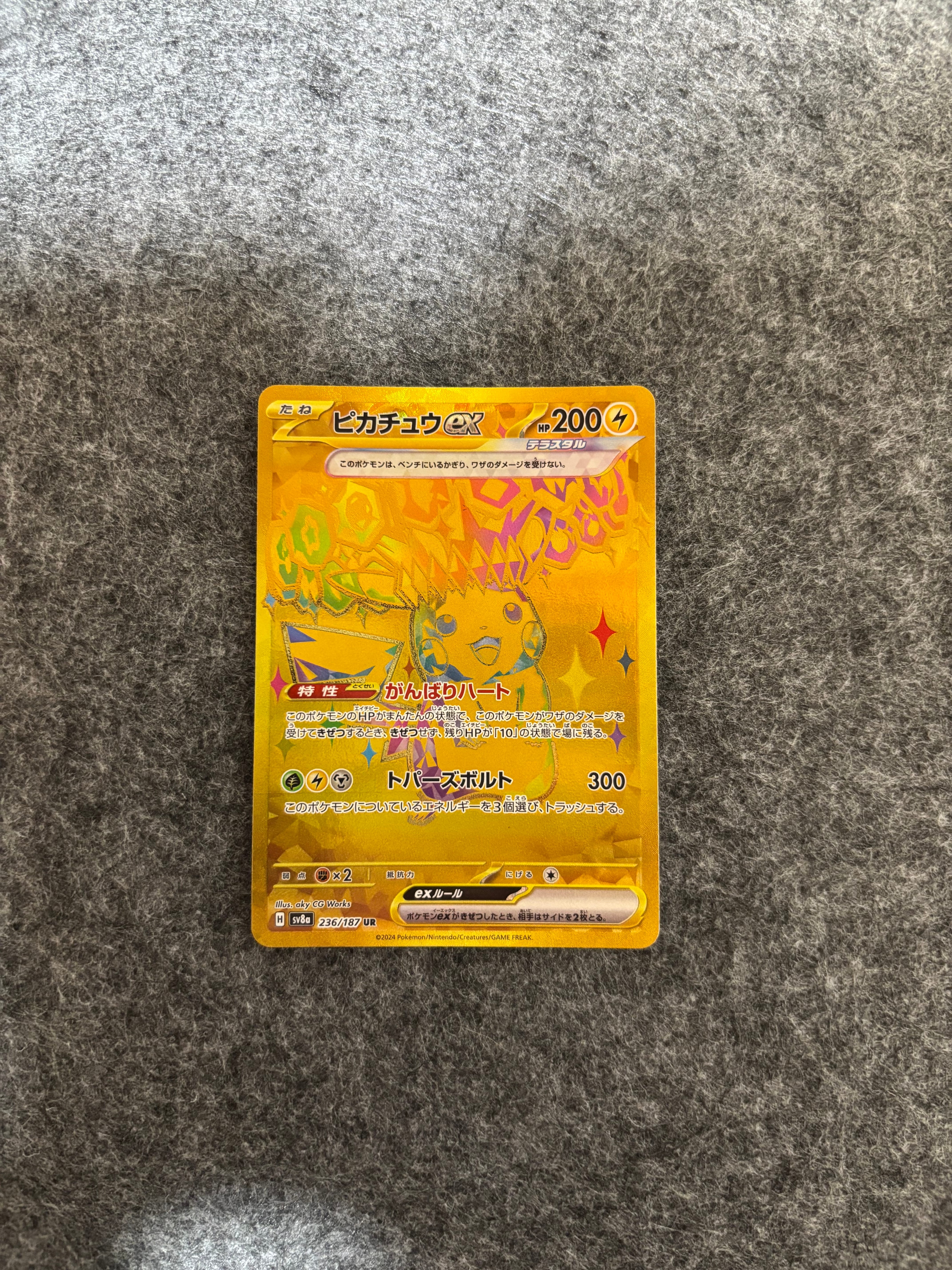 ピカチュウex UR [SV8a 236/187](ハイクラスパック「テラスタルフェスex」)