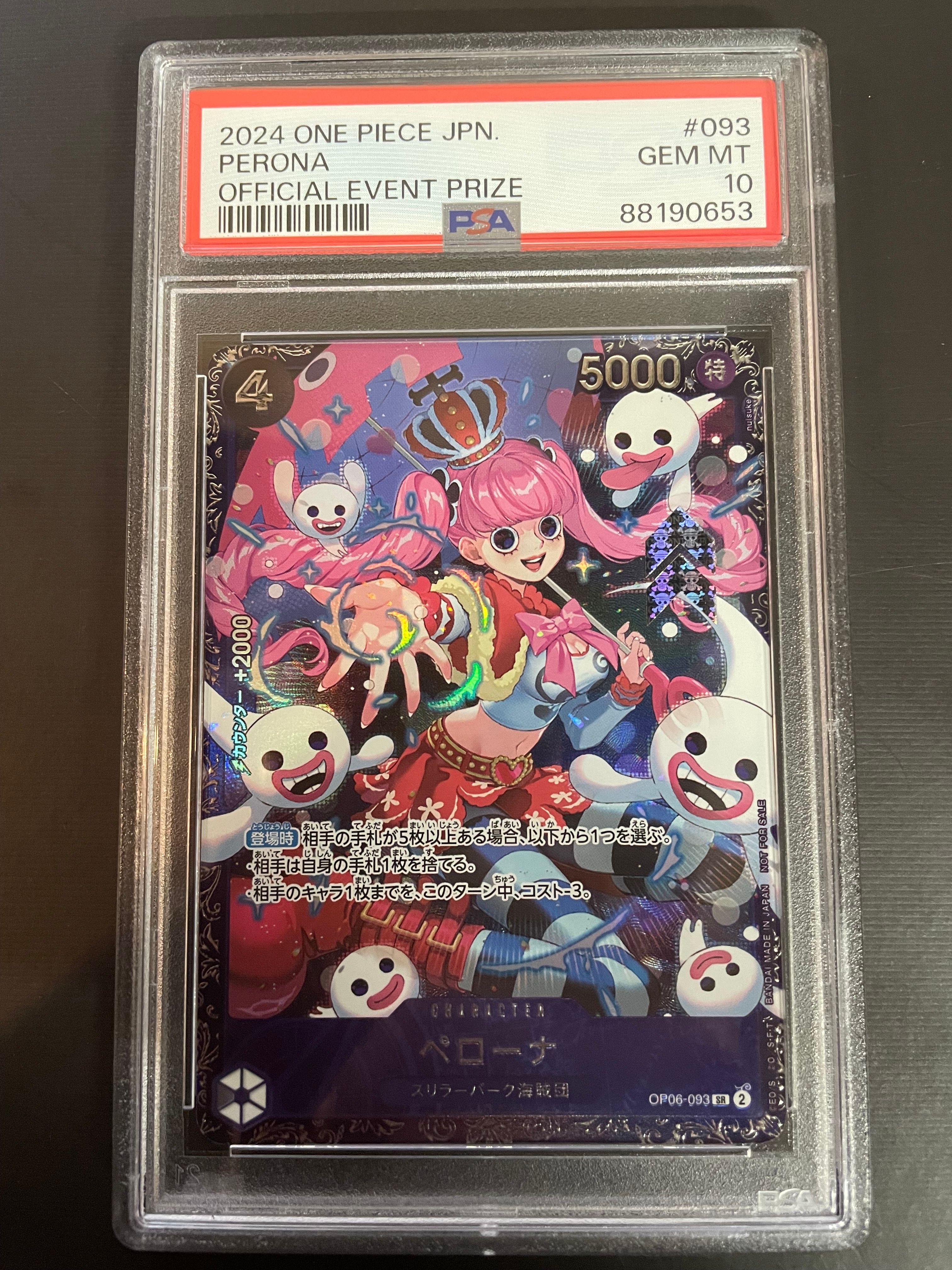 ペローナ SR [OP06-093] (フラッグシップバトル ベスト8記念品) for Japan