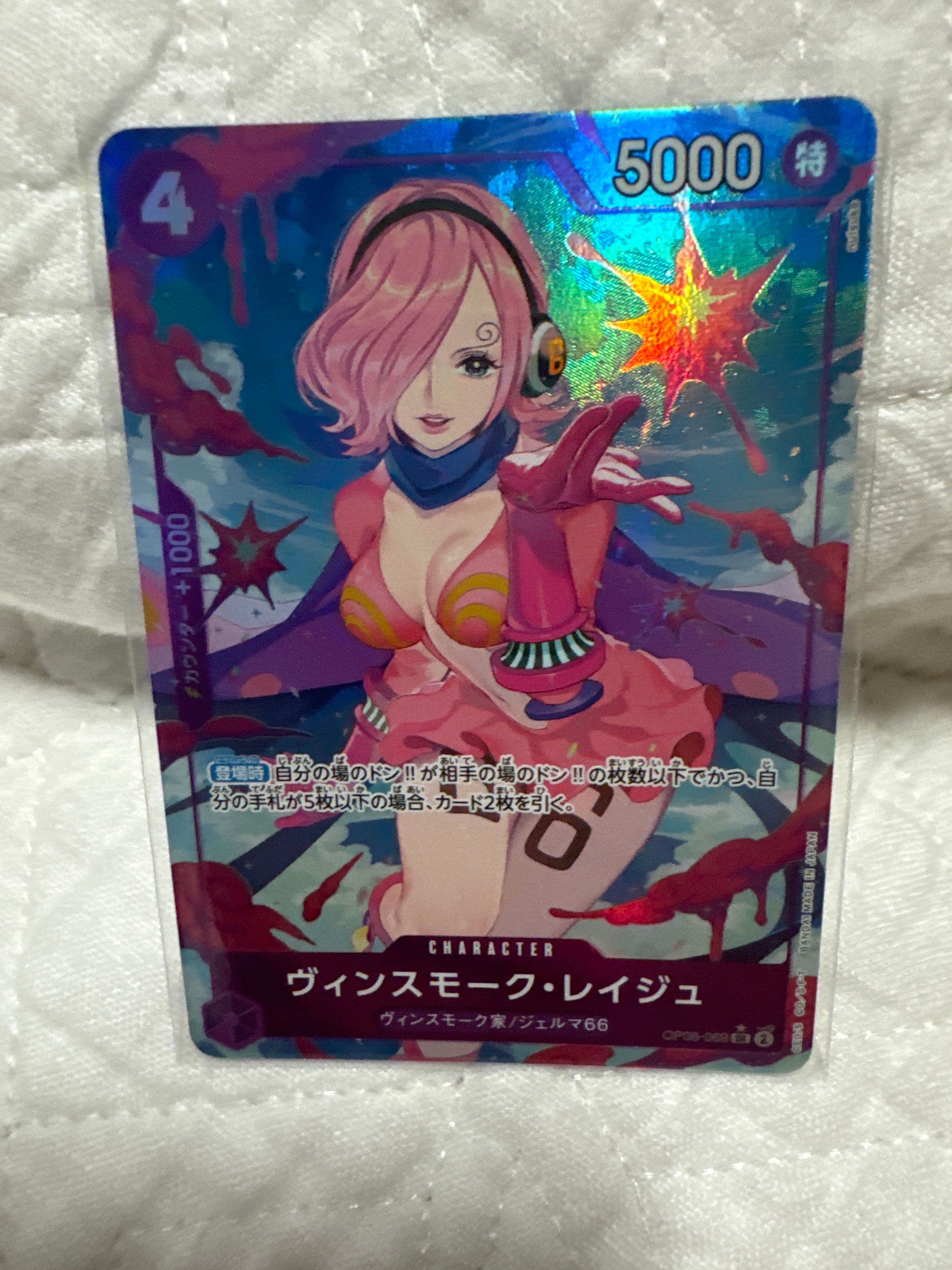 ヴィンスモーク・レイジュ SR-P [OP06-069](プレミアムブースター「ONE PIECE CARD THE BEST」)