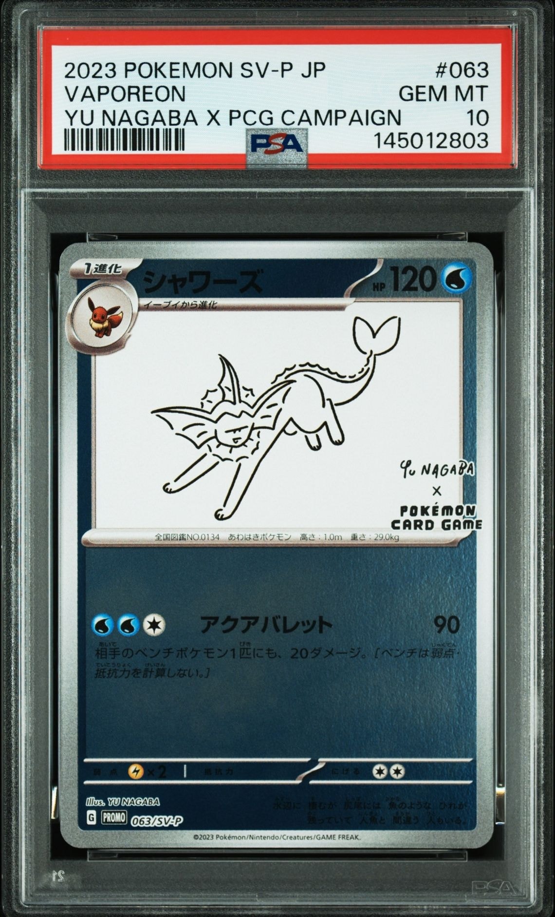 シャワーズ: プロモ [SV-P 063](「YU NAGABA×ポケモンカードゲーム」プロモーションカード「SV-P」)