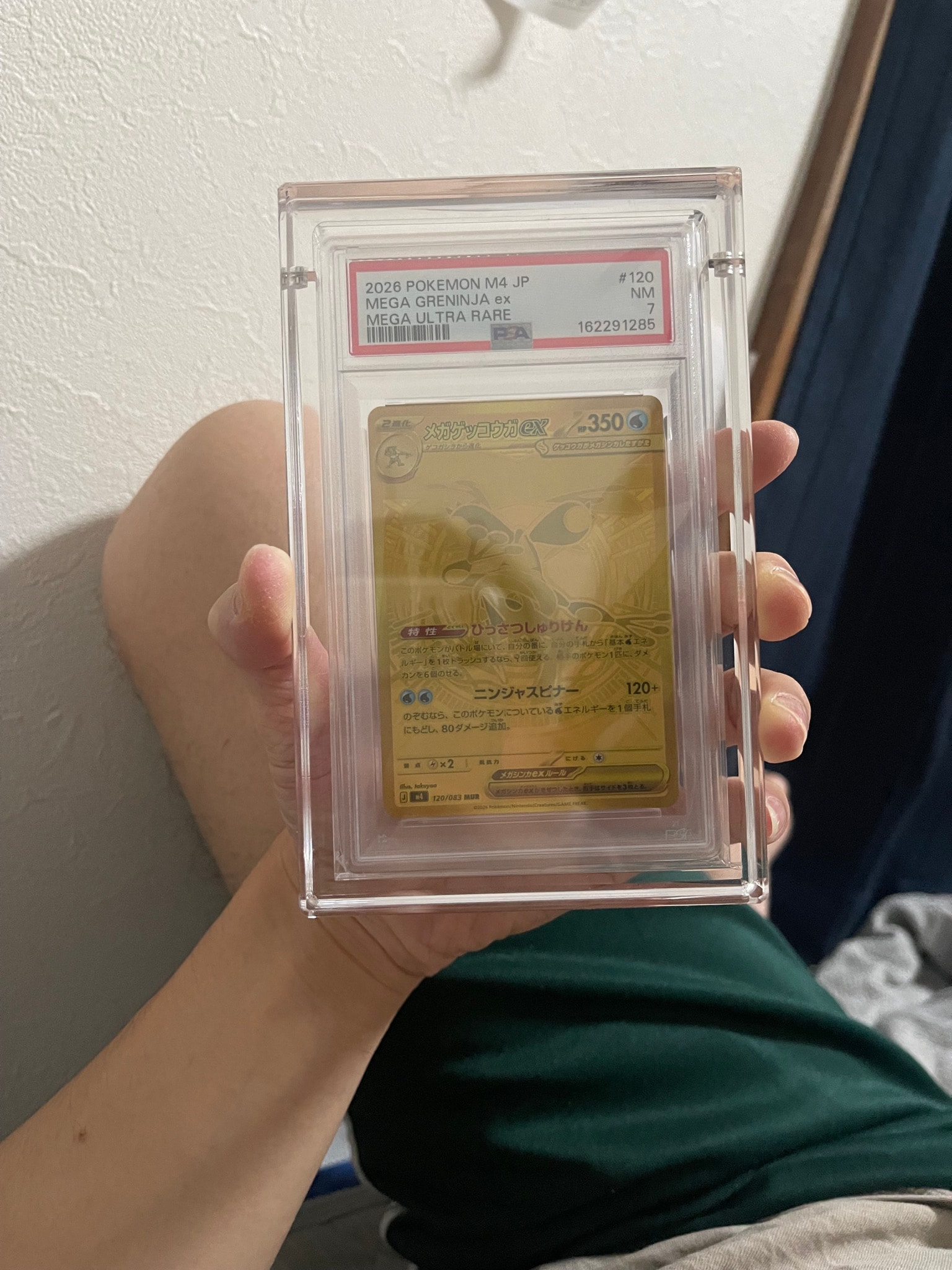 メガゲッコウガex MUR [M4 120/083](拡張パック「ニンジャスピナー