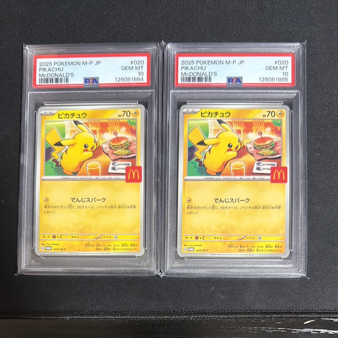 ピカチュウ P [M-P 020](プロモカードパック「マクドナルド ハッピーセット2025」)