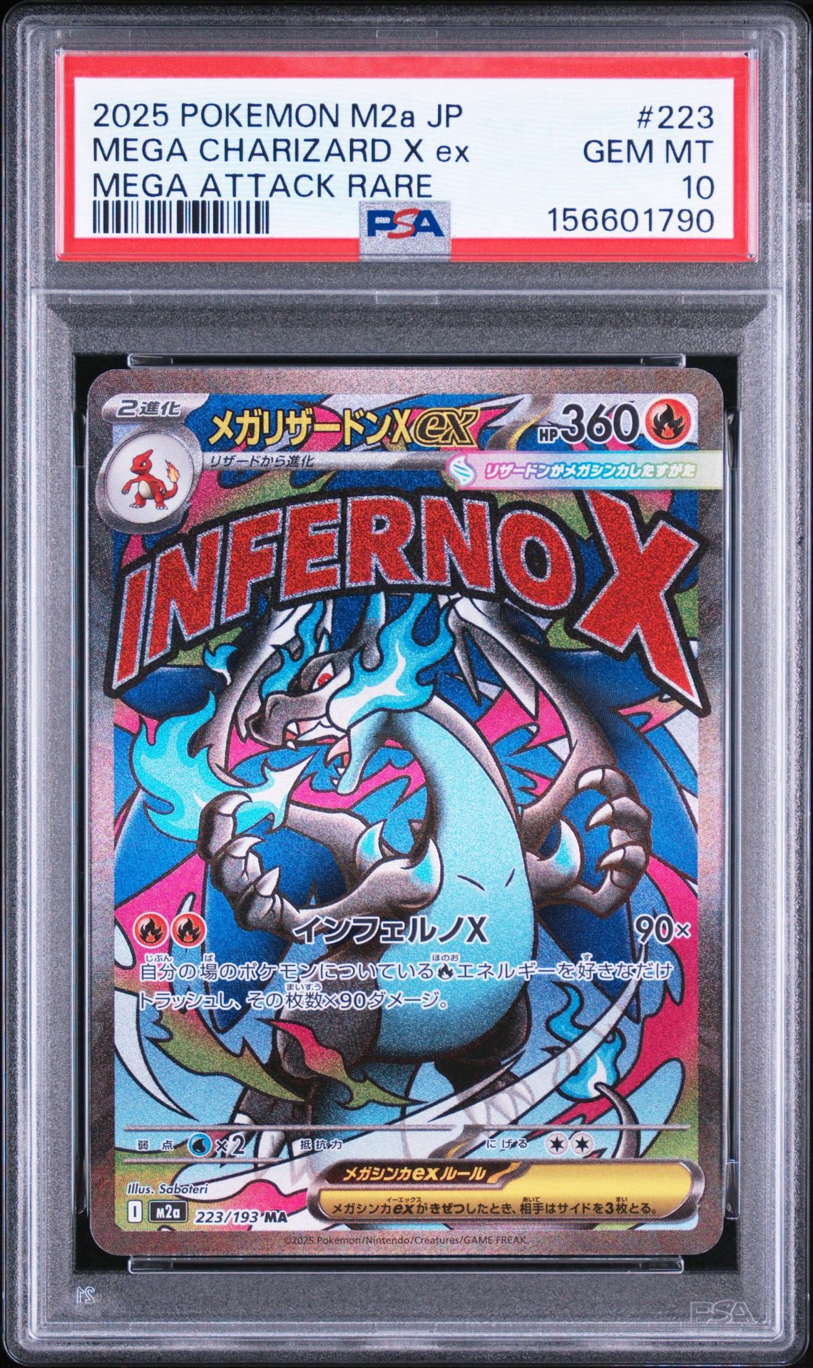 【PSA10連番】メガリザードンXex メガゲンガーex MA MEGAドリーム PSA10】メガリザードンXex MA [M2a 223/193](ハイクラスパック「MEGA