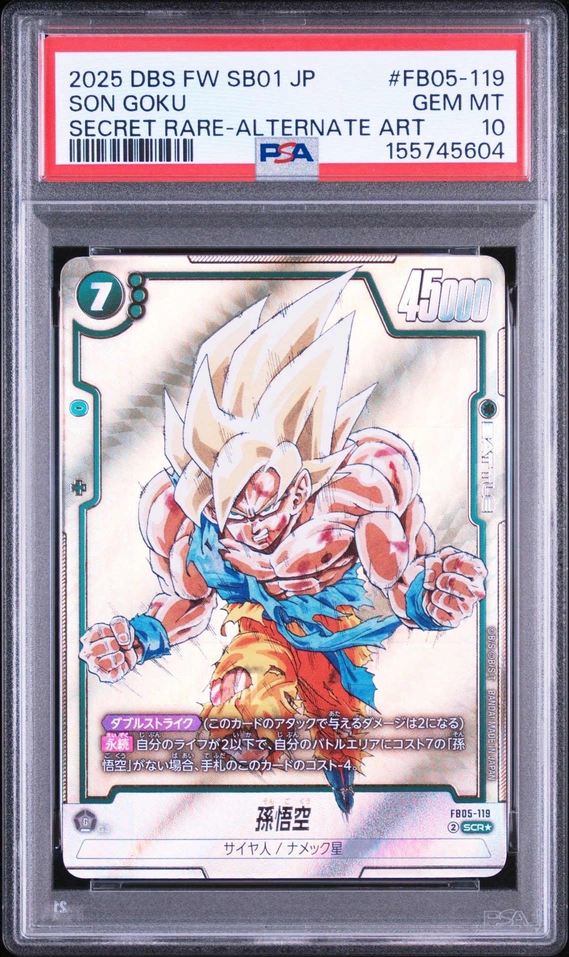 孫悟空 SCR☆ [FB05-119](フュージョンワールド「MANGA BOOSTER 01