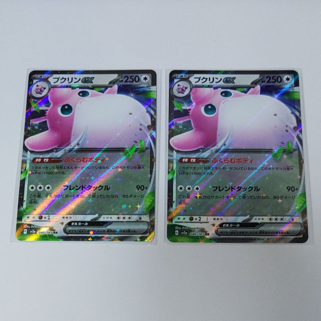 プクリンex RR[SV2a 040/165](強化拡張パック「ポケモンカード151」)