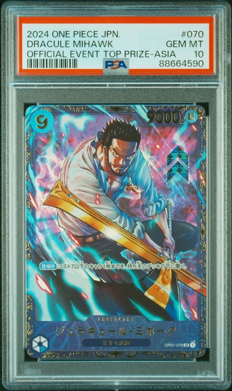 ジュラキュール・ミホーク SR [OP01‐070] (フラッグシップバトル 優勝記念品) for Japan