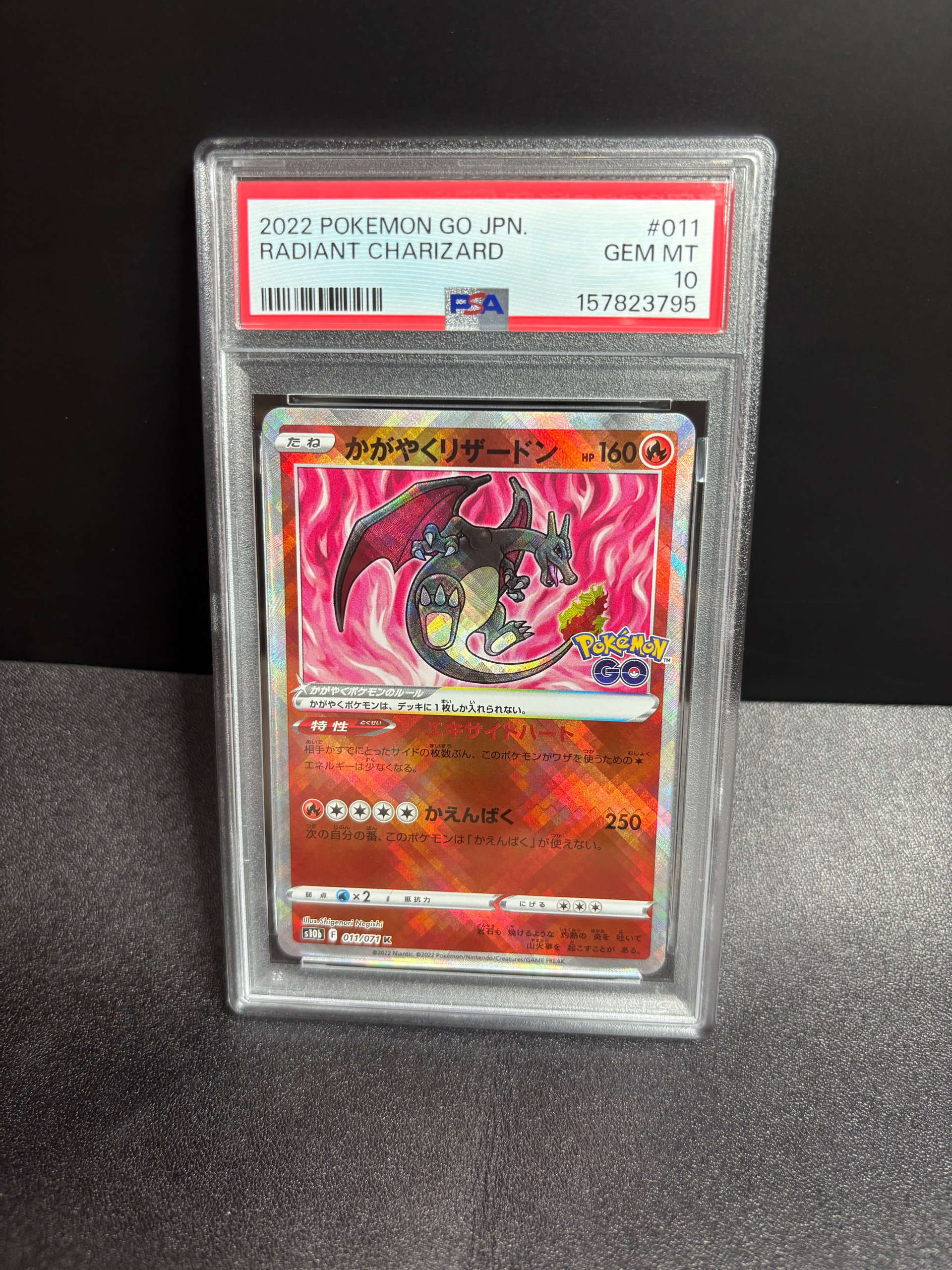 PSA10】かがやくリザードン K[S10b 011/071](強化拡張パック「Pokemon