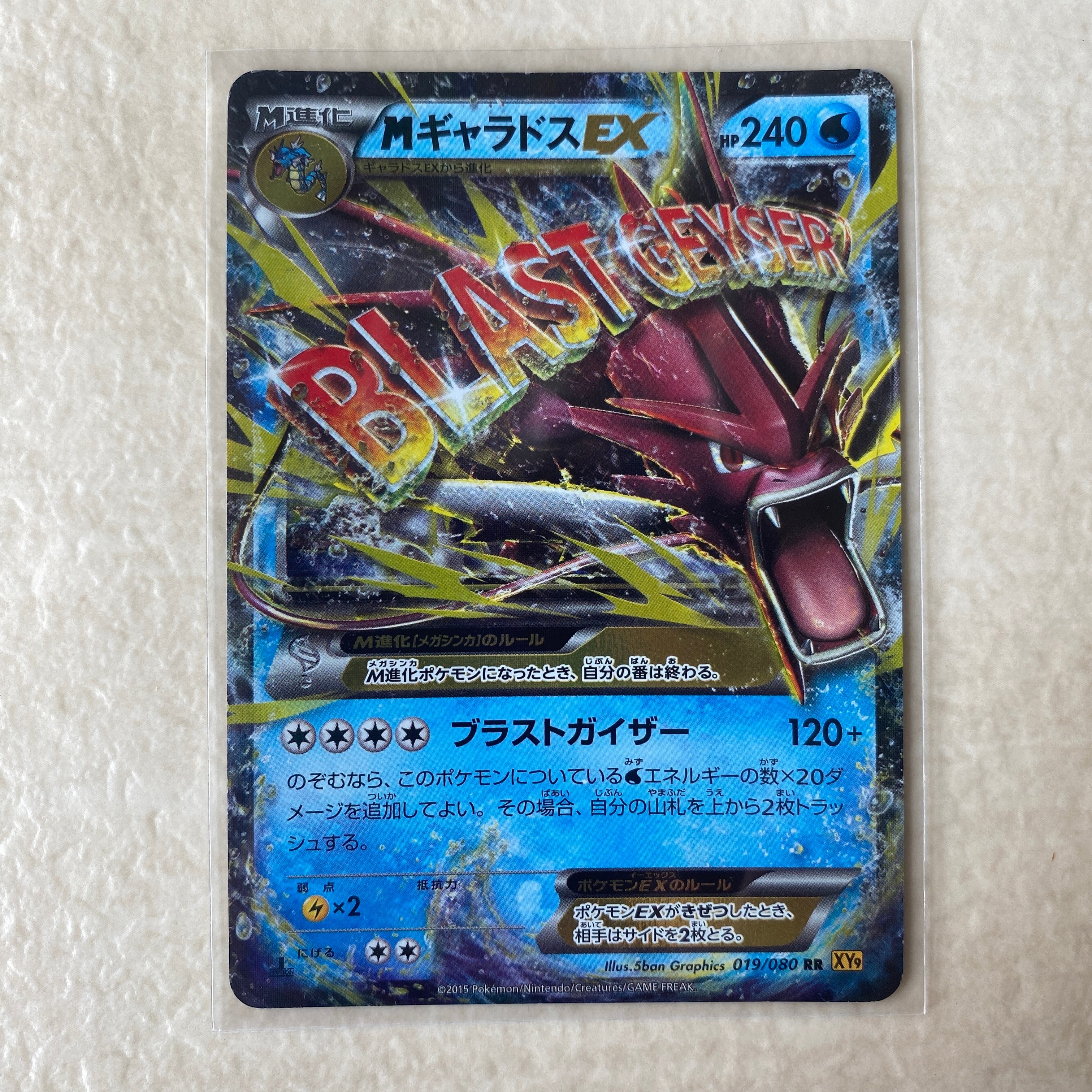 クレセリアEX SR[BW6 060/059](拡張パック「フリーズボルト」)の新品