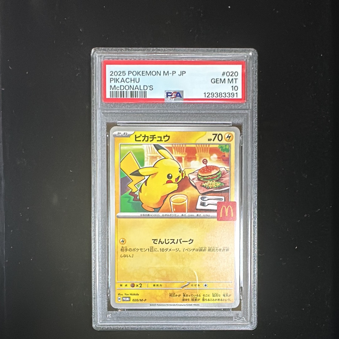 ピカチュウ P [M-P 020](プロモカードパック「マクドナルド ハッピーセット2025」)