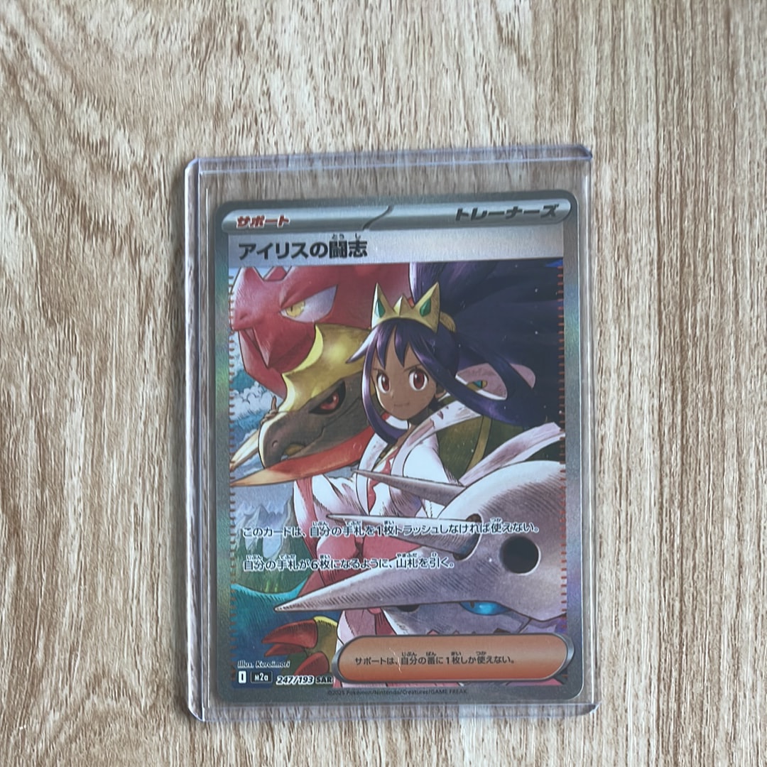 ラティアスex SAR [SV7a 087/064](強化拡張パック「楽園ドラゴーナ