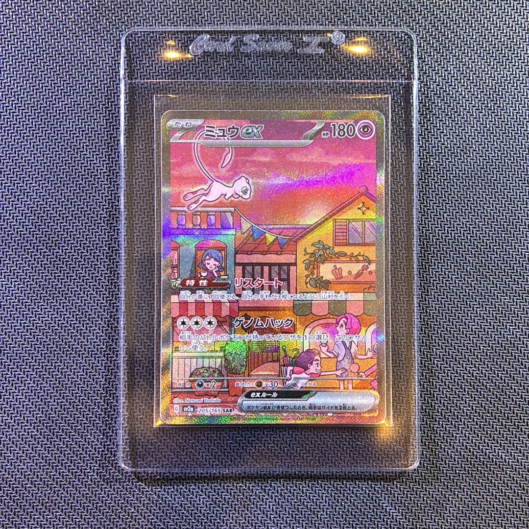 ミュウex SAR[SV2a 205/165](強化拡張パック「ポケモンカード151