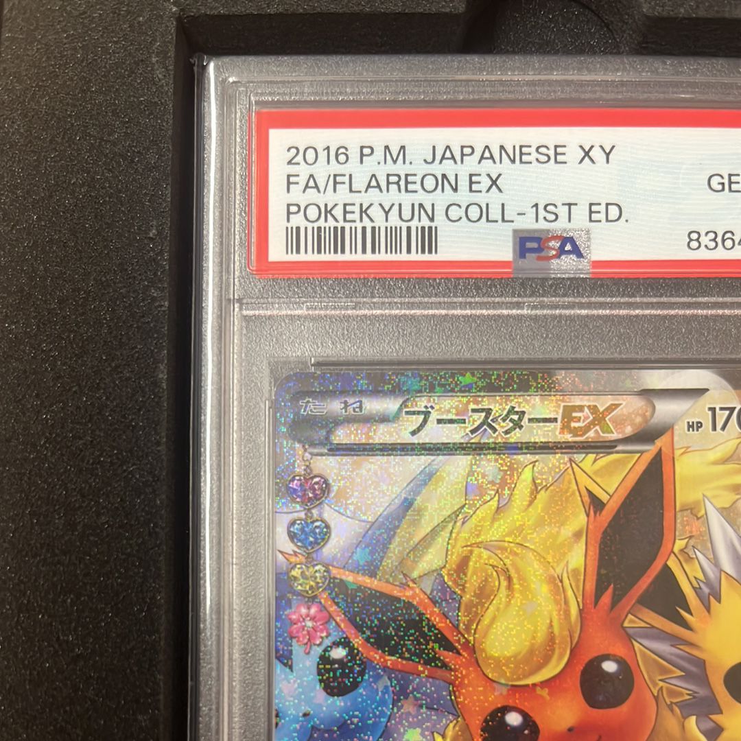 PSA 10]Flareon EX RR :1ED [CP3 007/032](Concept Pack 
