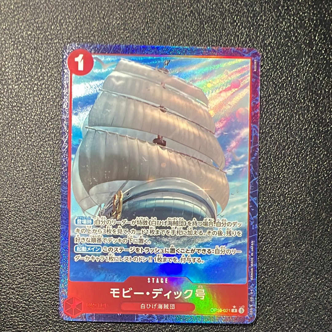 Moby Dick R-P [OP16-021](Booster Pack "THE TIME OF BATTLE")
