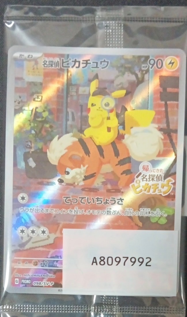 レックウザEX SR :1ED [BW5-O 053/050](拡張パック「リューノブレード
