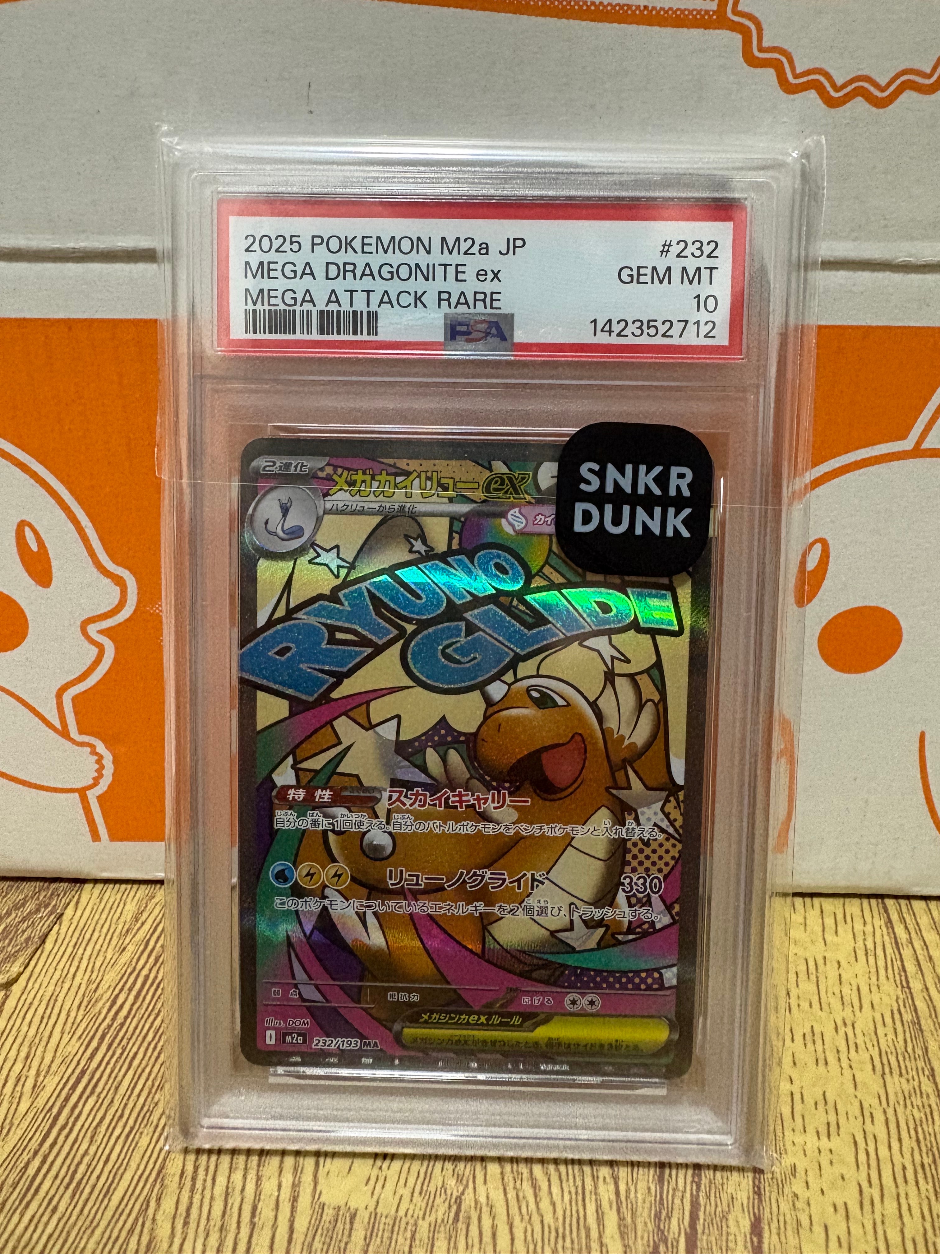 PSA10】モクロー AR [M3 082/080](拡張パック「ムニキスゼロ」) 8枚の
