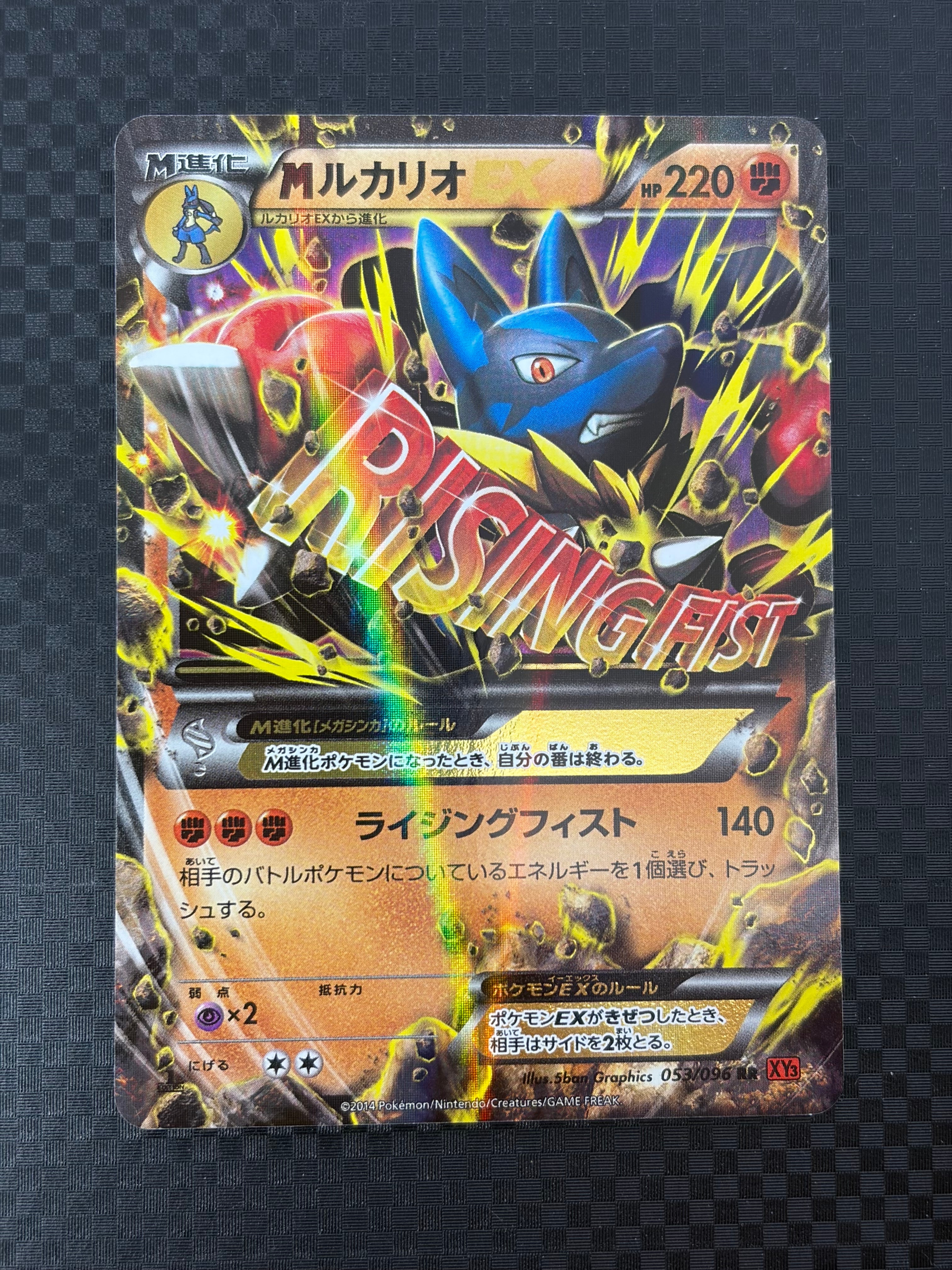 XYライジングフィスト ルカリオEX SR PSA10 世界に345枚】【PSA10】MルカリオEX SR ポケモンカードゲーム 鑑定品