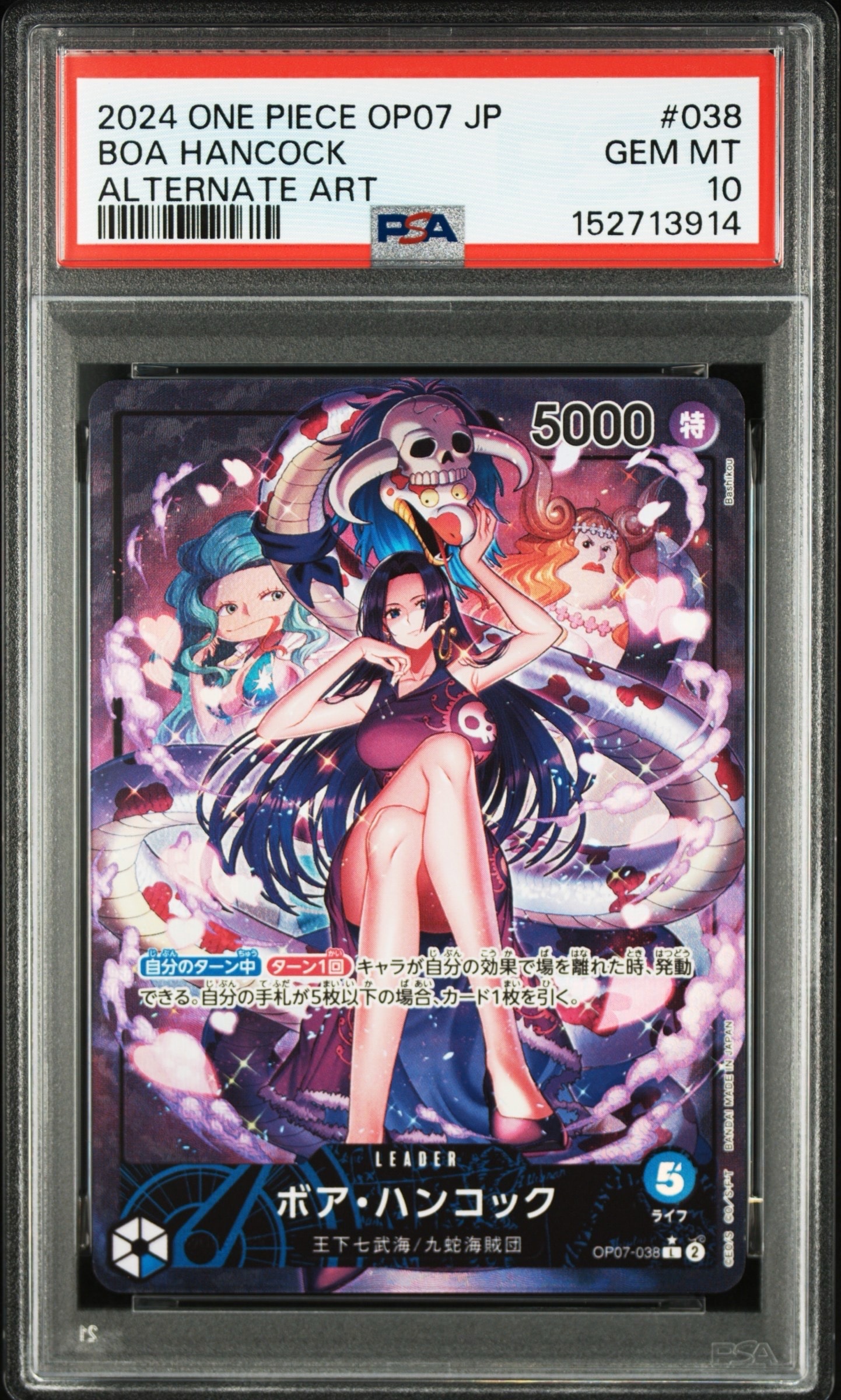 PSA10】ボア・ハンコック L-P [OP07-038] (ブースターパック 500年後の