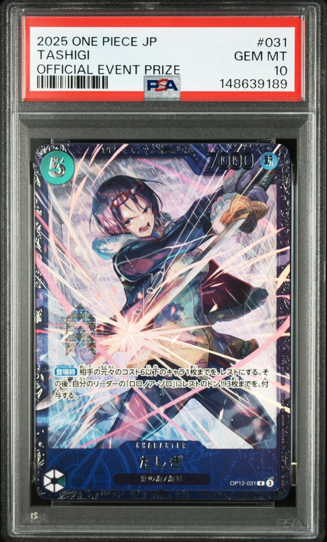 たしぎ R :ベスト8記念品 [OP12-031](プロモーションカード「フラッグシップバトル」)