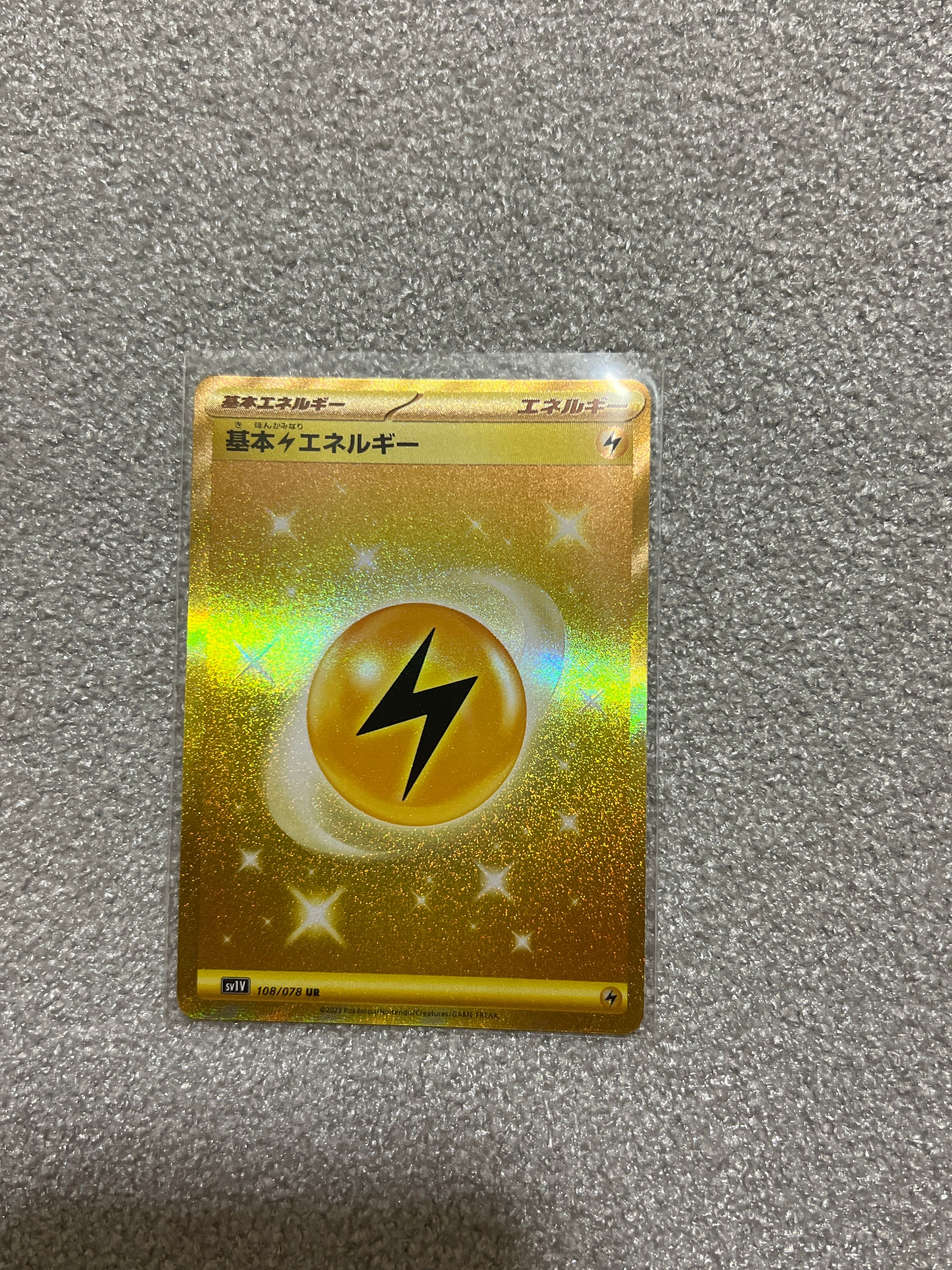 基本雷エネルギー UR[SV1V 108/078](スカーレット&バイオレット 拡張パック「バイオレットex」)