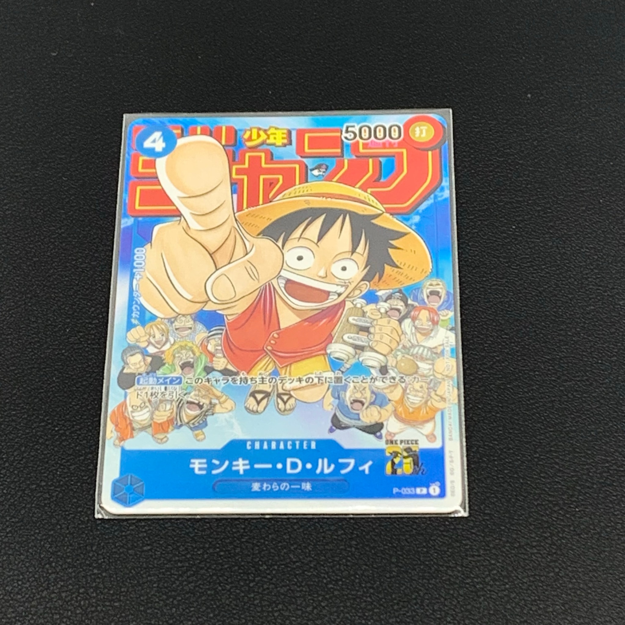 t*様 モンキー・D・ルフィ P:週刊少年ジャンプ付録 P-033 週刊少年 t*様 モンキー・D・ルフィ P:週刊少年ジャンプ付録 P-033 週刊少年