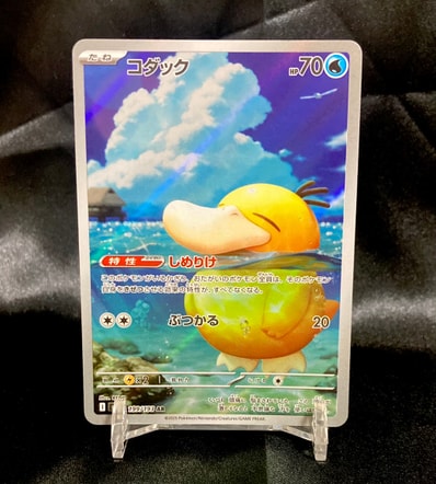 いま人気のアイテム ピカチュウex SAR MEGA コダックAR コダック【AR いま人気のアイテム ピカチュウex SAR MEGA コダックAR コダック【AR