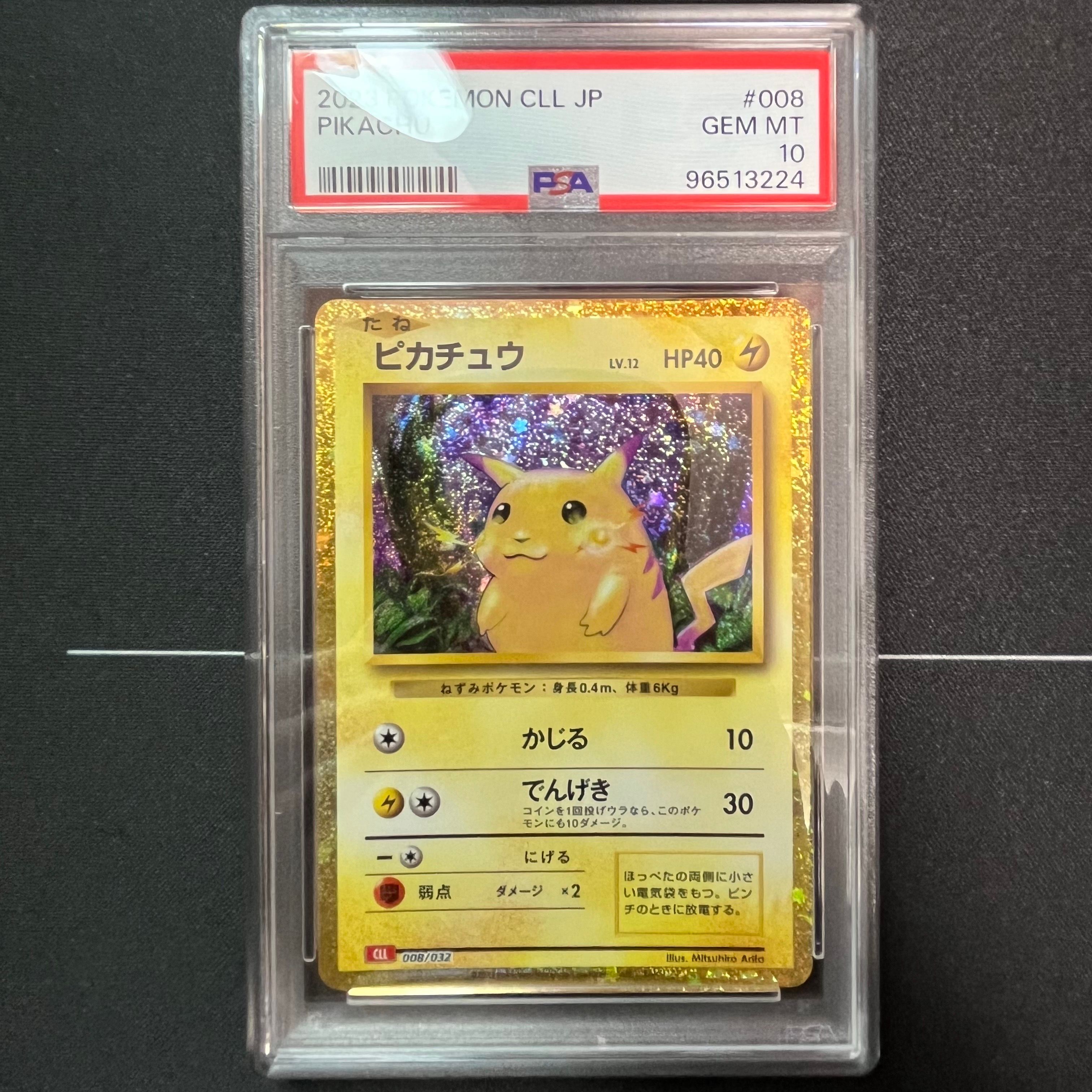 ピカチュウ [CLL 008/032](ポケモンカードゲーム Classic)