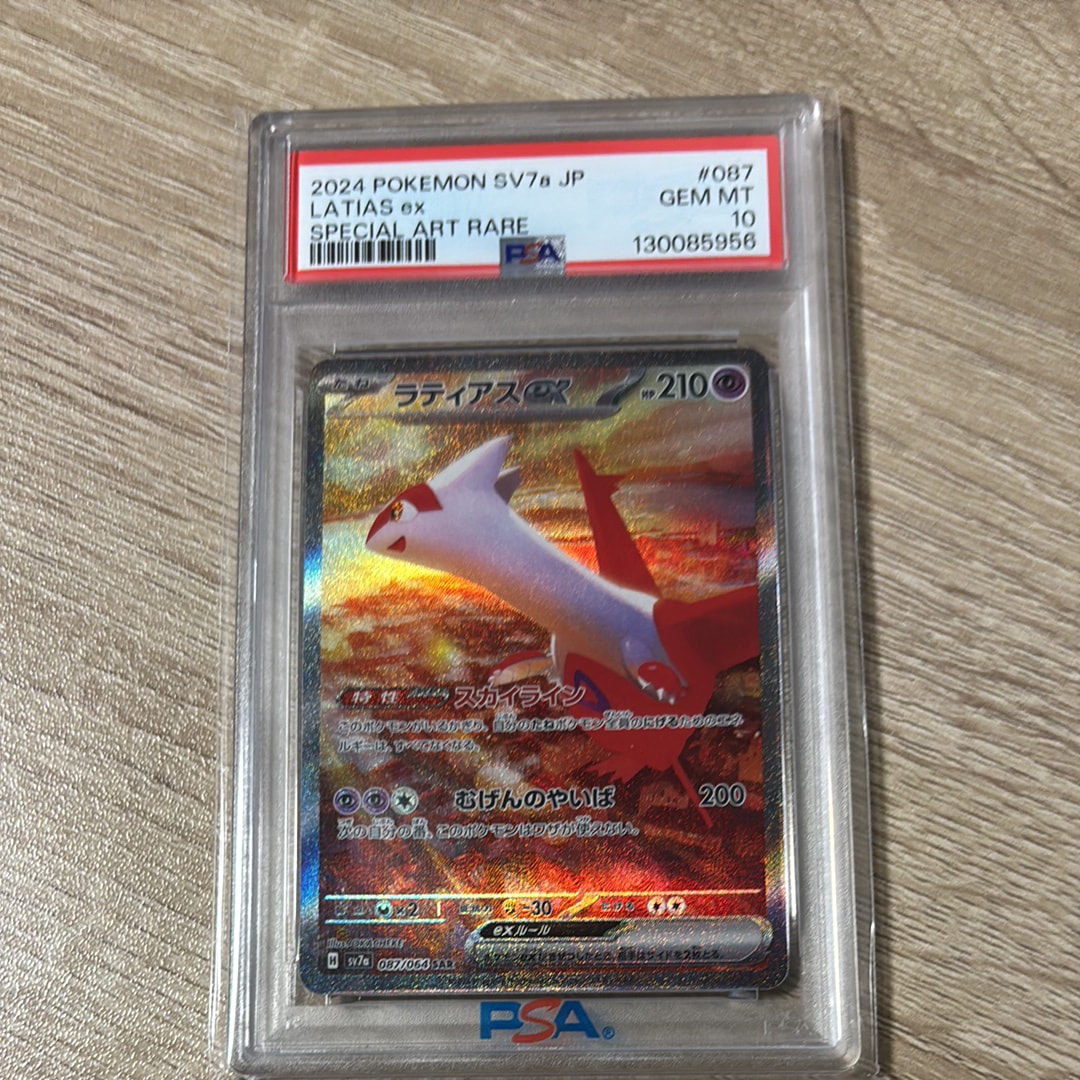 PSA10】ラティアスex SAR [SV7a 087/064](強化拡張パック「楽園