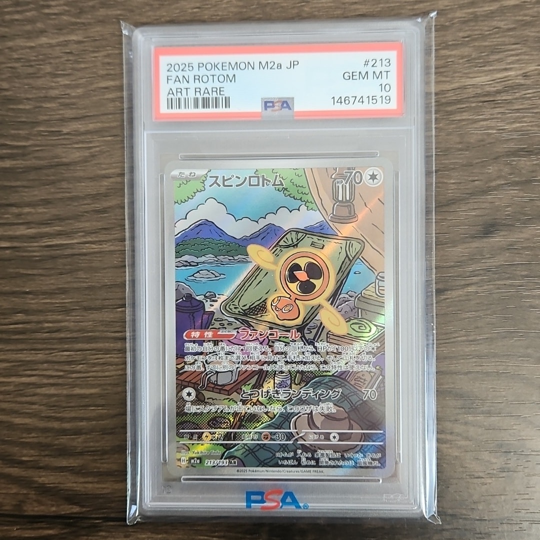 PSA10】スピンロトム AR [M2a 213/193](ハイクラスパック「MEGA