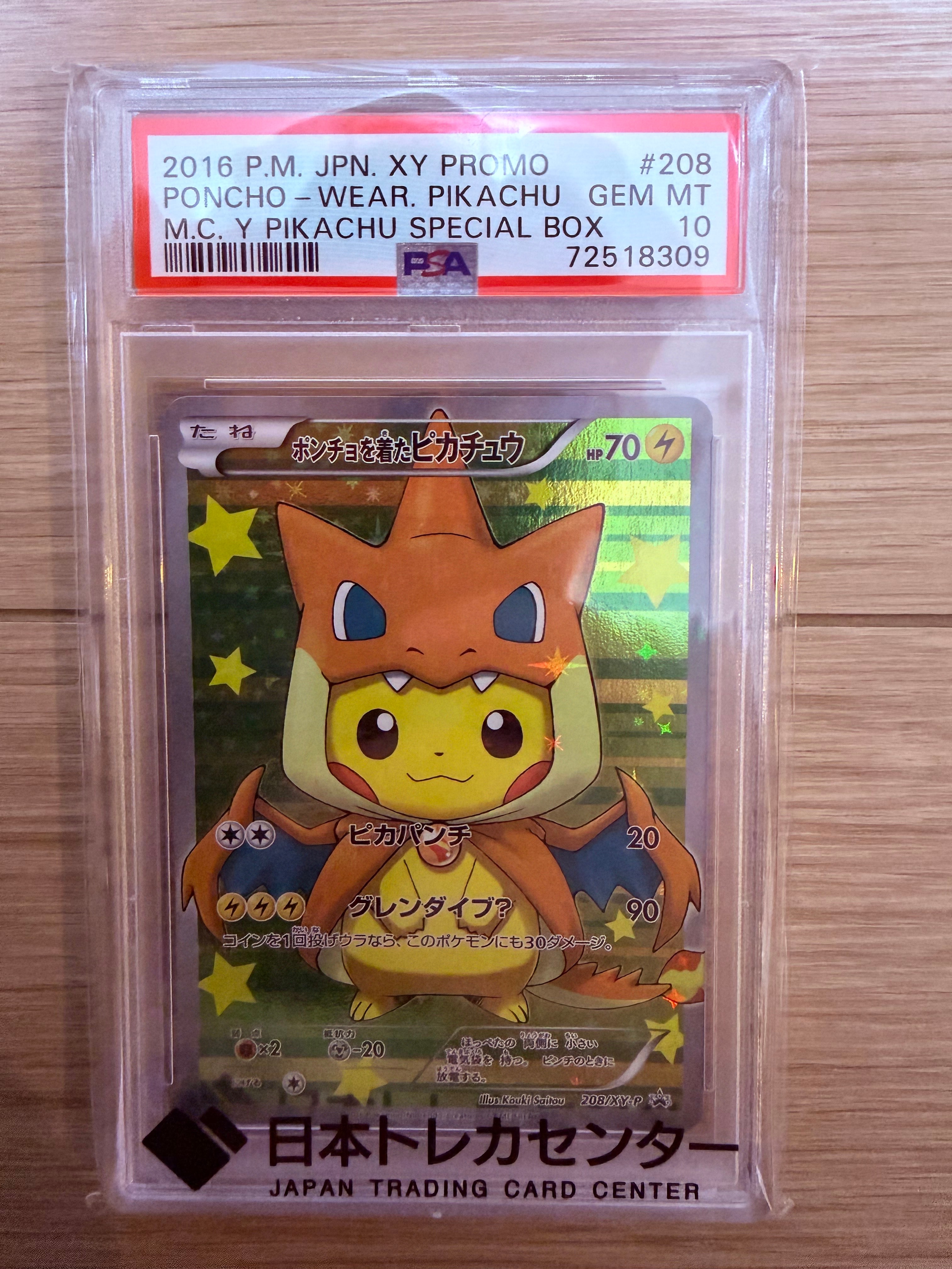 PSA10】ポンチョを着たピカチュウ: プロモ[XY-P 208/XY-P](BREAK