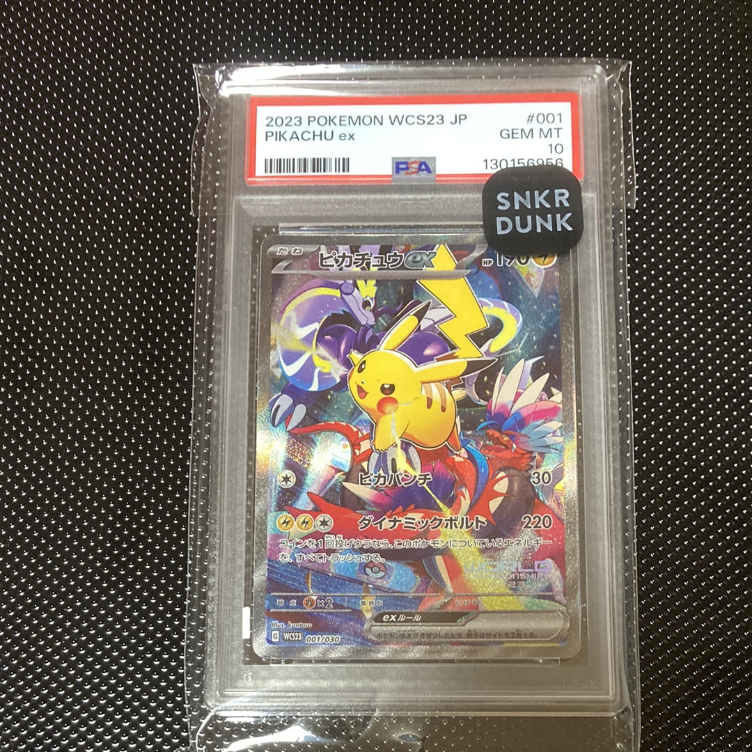 ピカチュウex [WCS23 001/030](ポケモンワールドチャンピオンシップス2023横浜 記念デッキ「ピカチュウ」)
