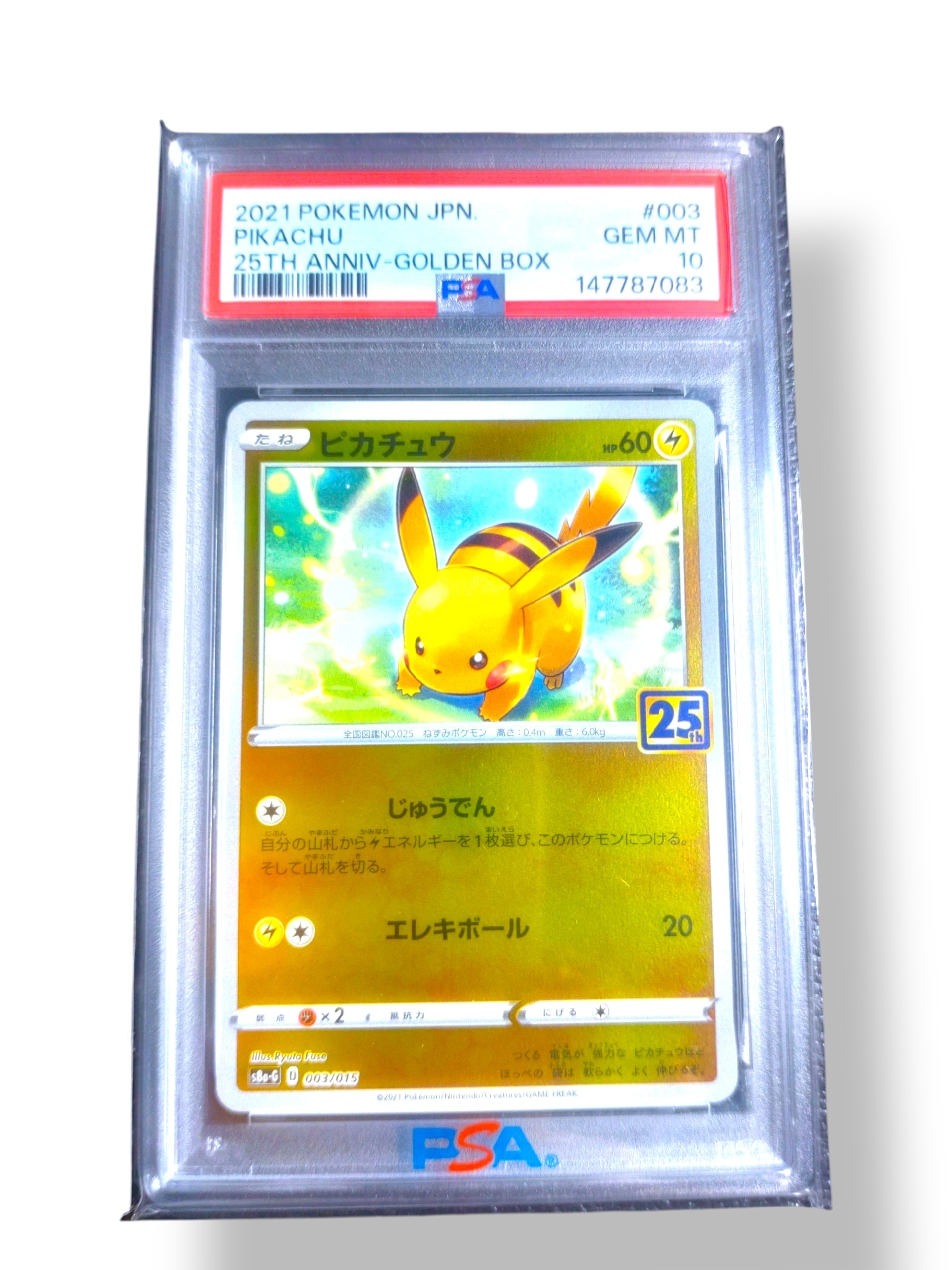 PSA10】ピカチュウ [S8a-G 003/015](25th アニバーサリー ゴールデン