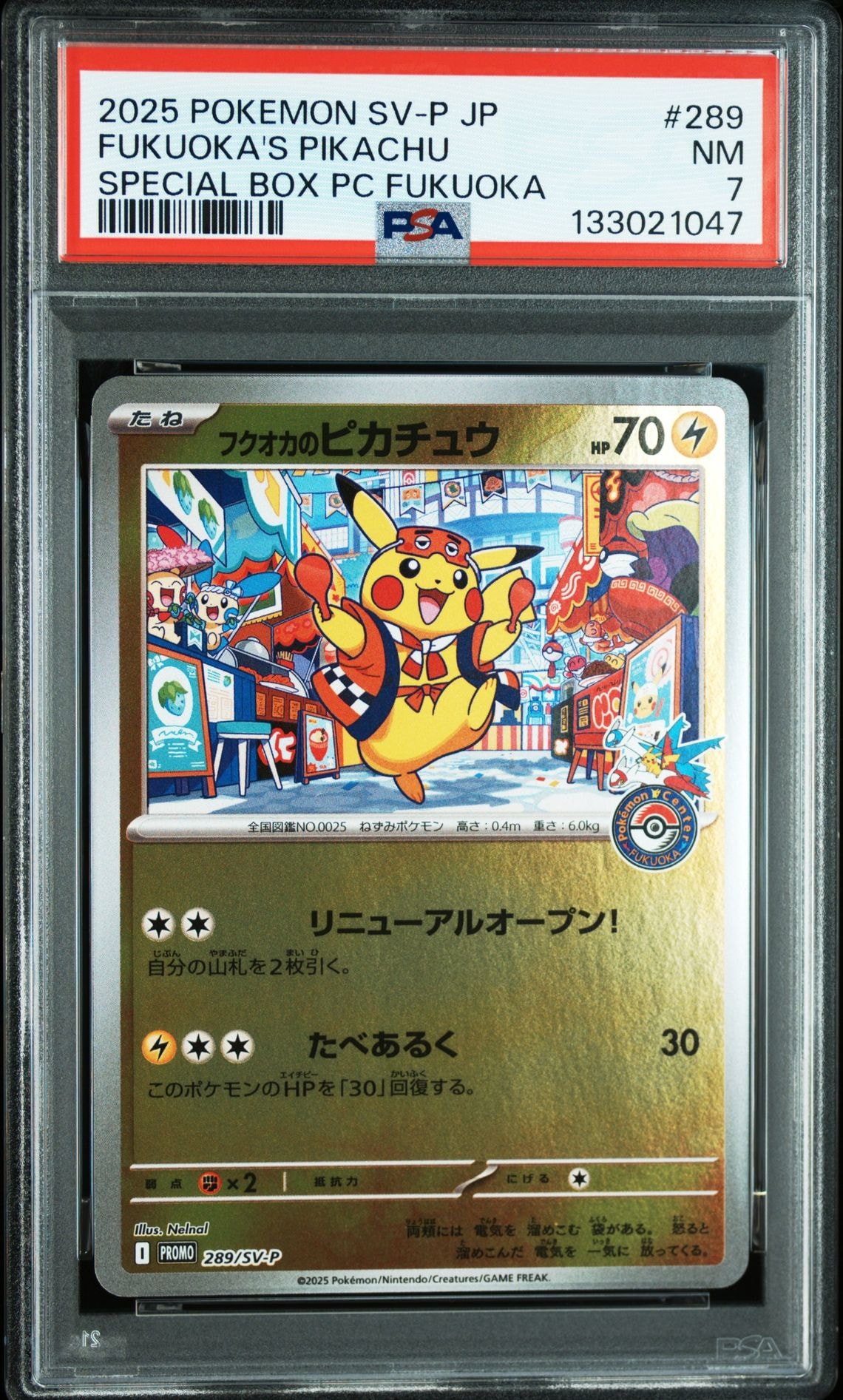 フクオカのピカチュウ P [SV-P 289](スペシャルBOX「ポケモンセンターフクオカ」)