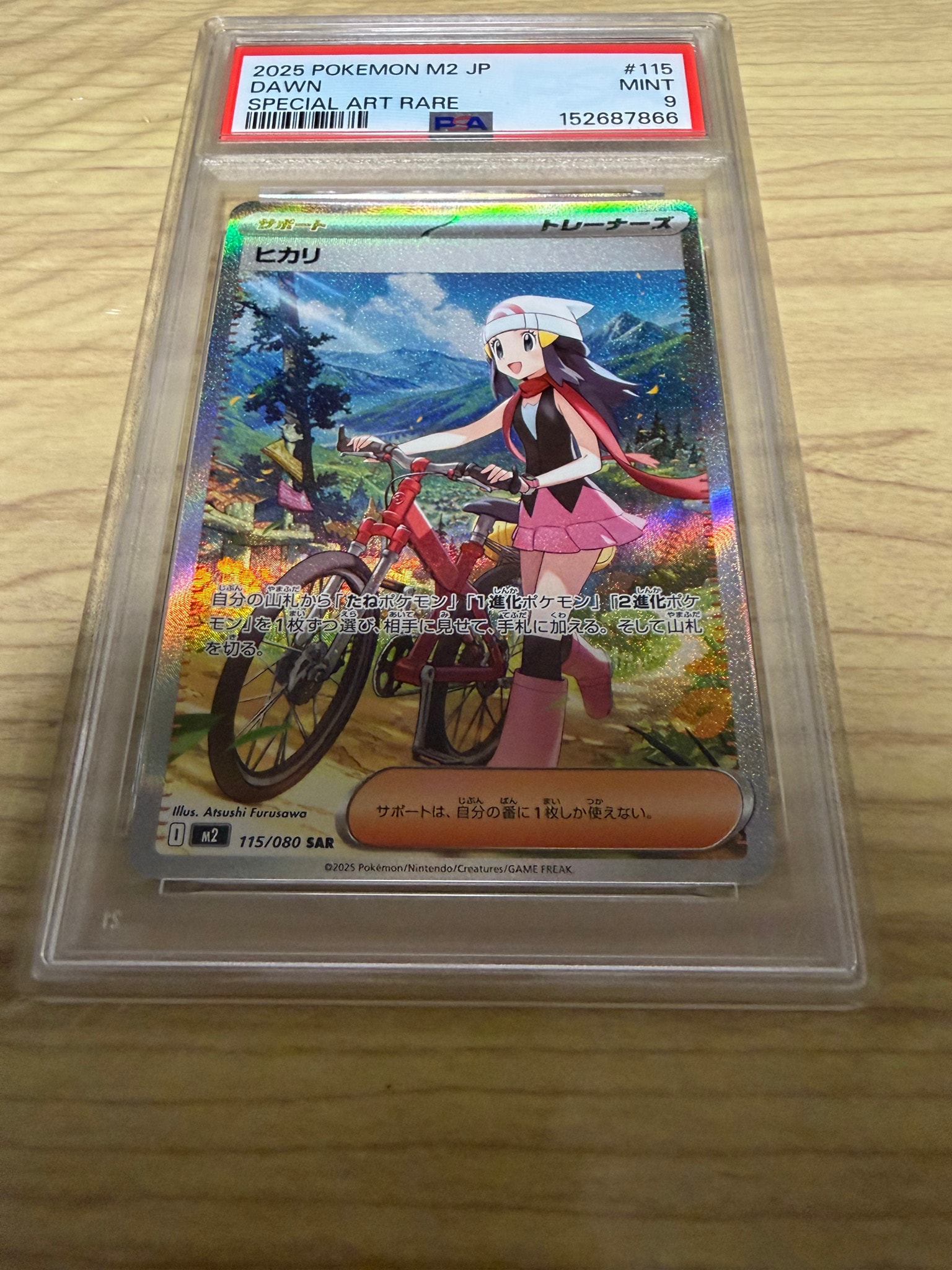 ヒカリ SAR [M2 115/080](拡張パック「インフェルノX」)通販・買取