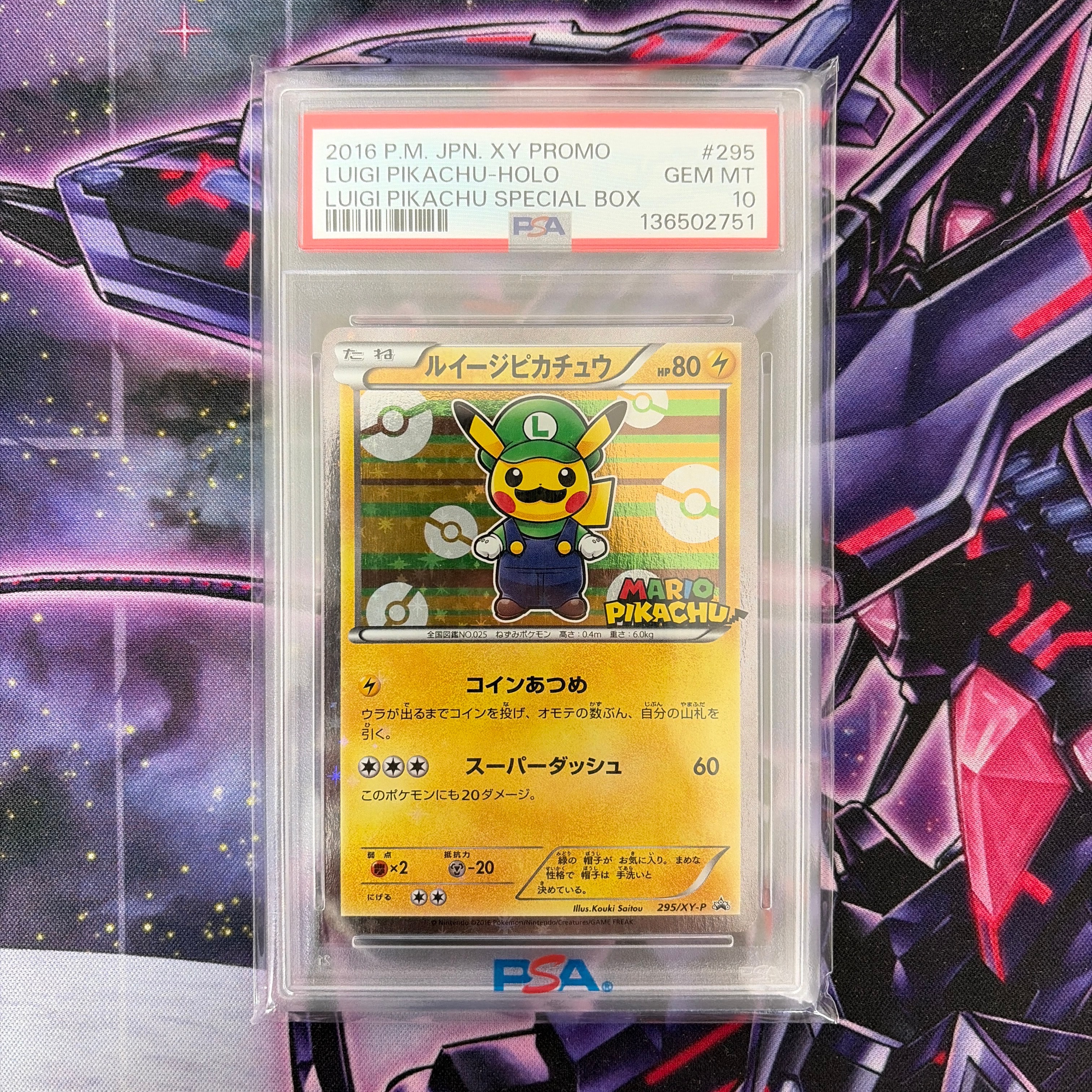 ルイージピカチュウ: プロモ[XY-P 295/XY-P](プロモーションカード「ルイージピカチュウスペシャルBOX」)