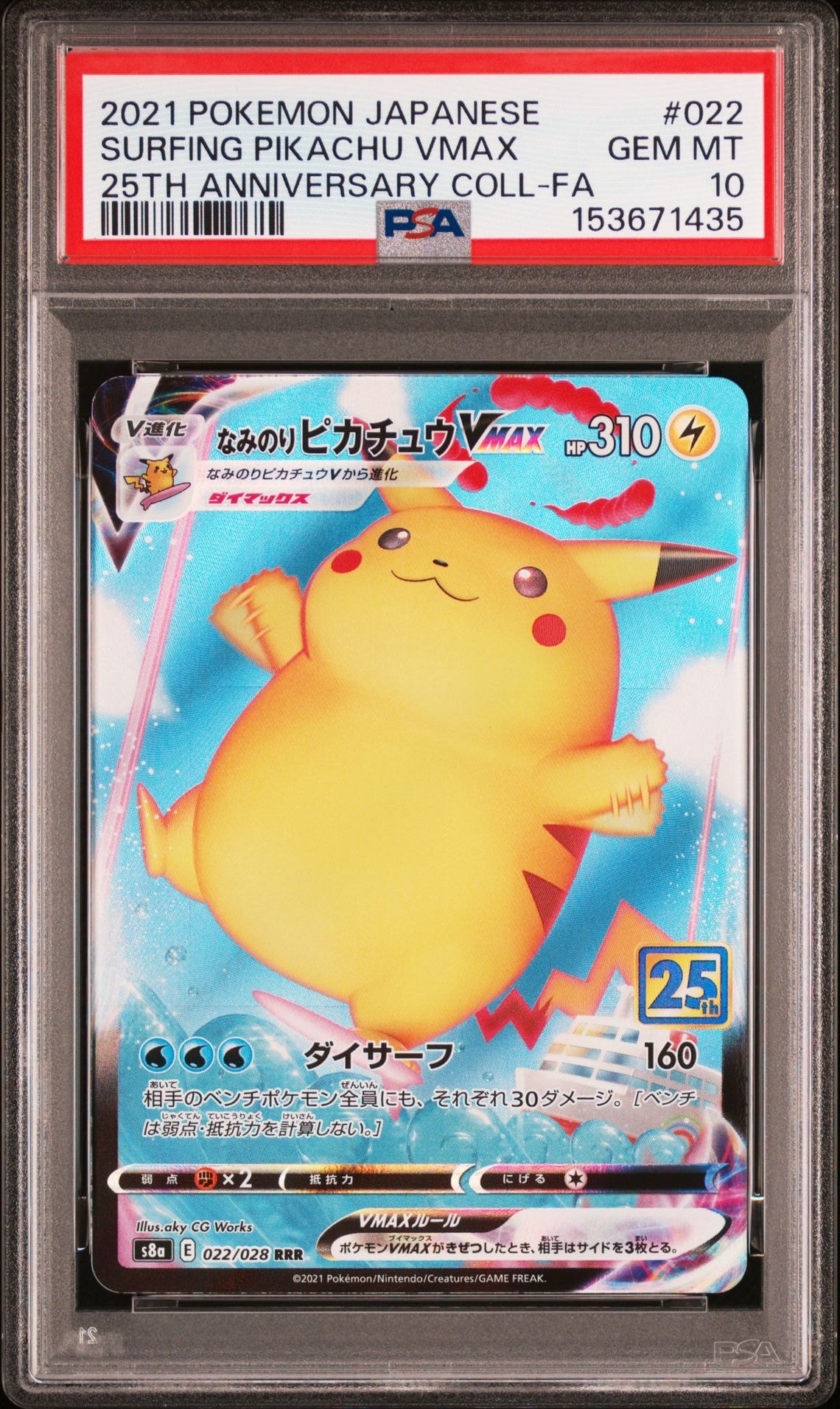 ピカチュウδ-デルタ種 C: 再販[PCG7 041/052](拡張パック「ホロンの