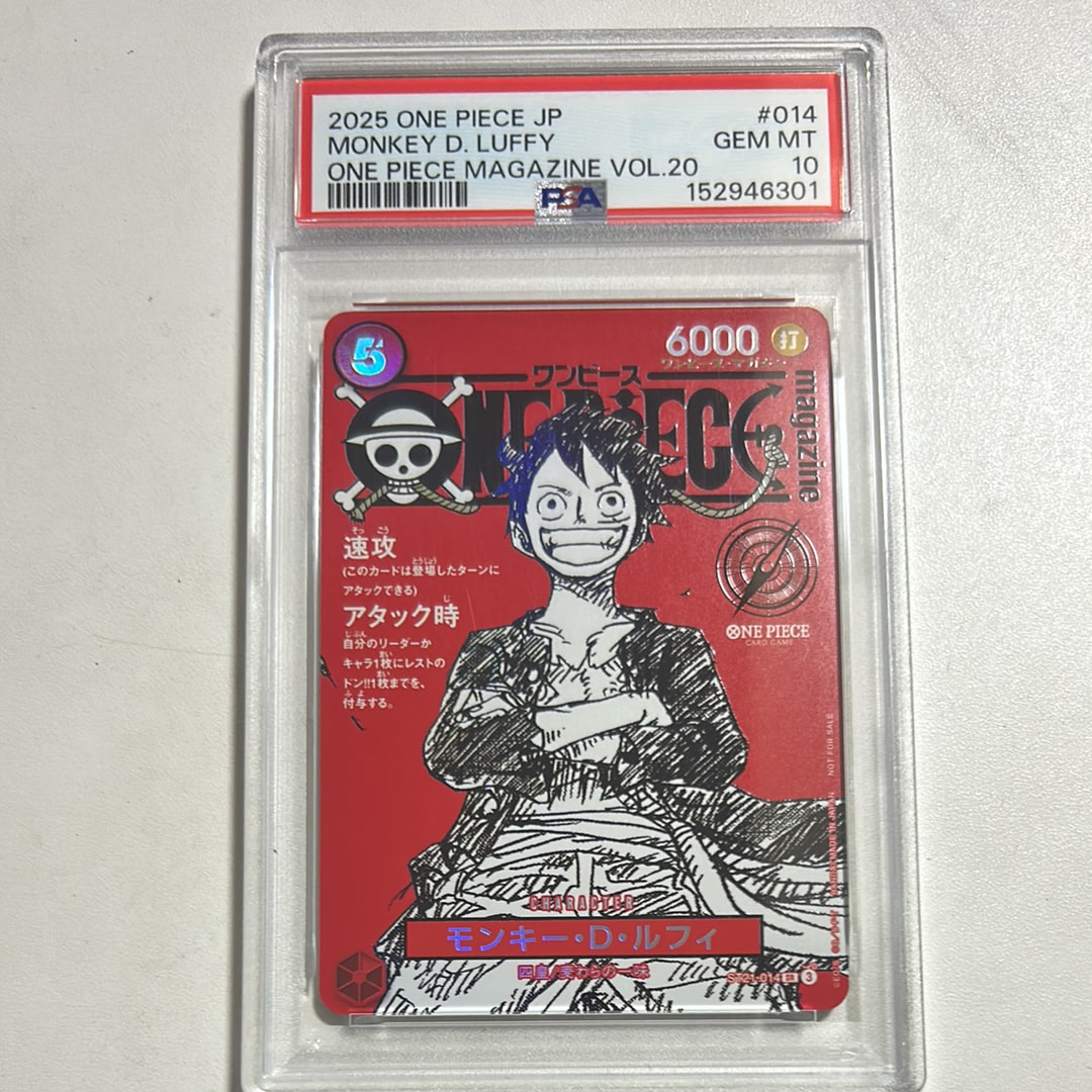 モンキー・D・ルフィ SR [ST21-014](プロモーションカード「ワンピースマガジン 特集 週刊少年ジャンプとワンピース 020」)