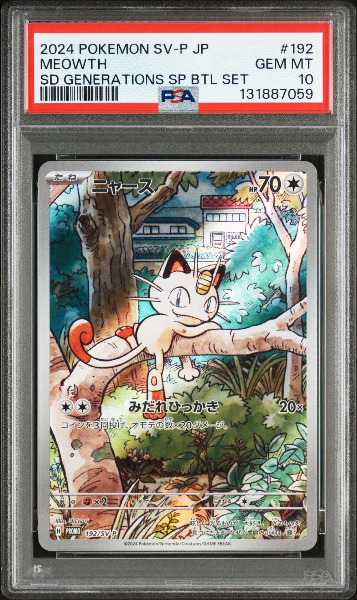 ニャース P [SV-P 192](スタートデッキ Generations「スペシャルバトルセット」)