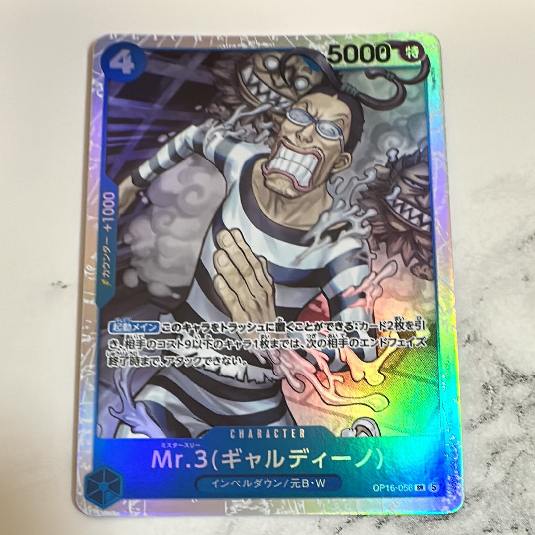 PSA10】トラファルガー・ロー [ST03-008] (チャンピオンシップセット