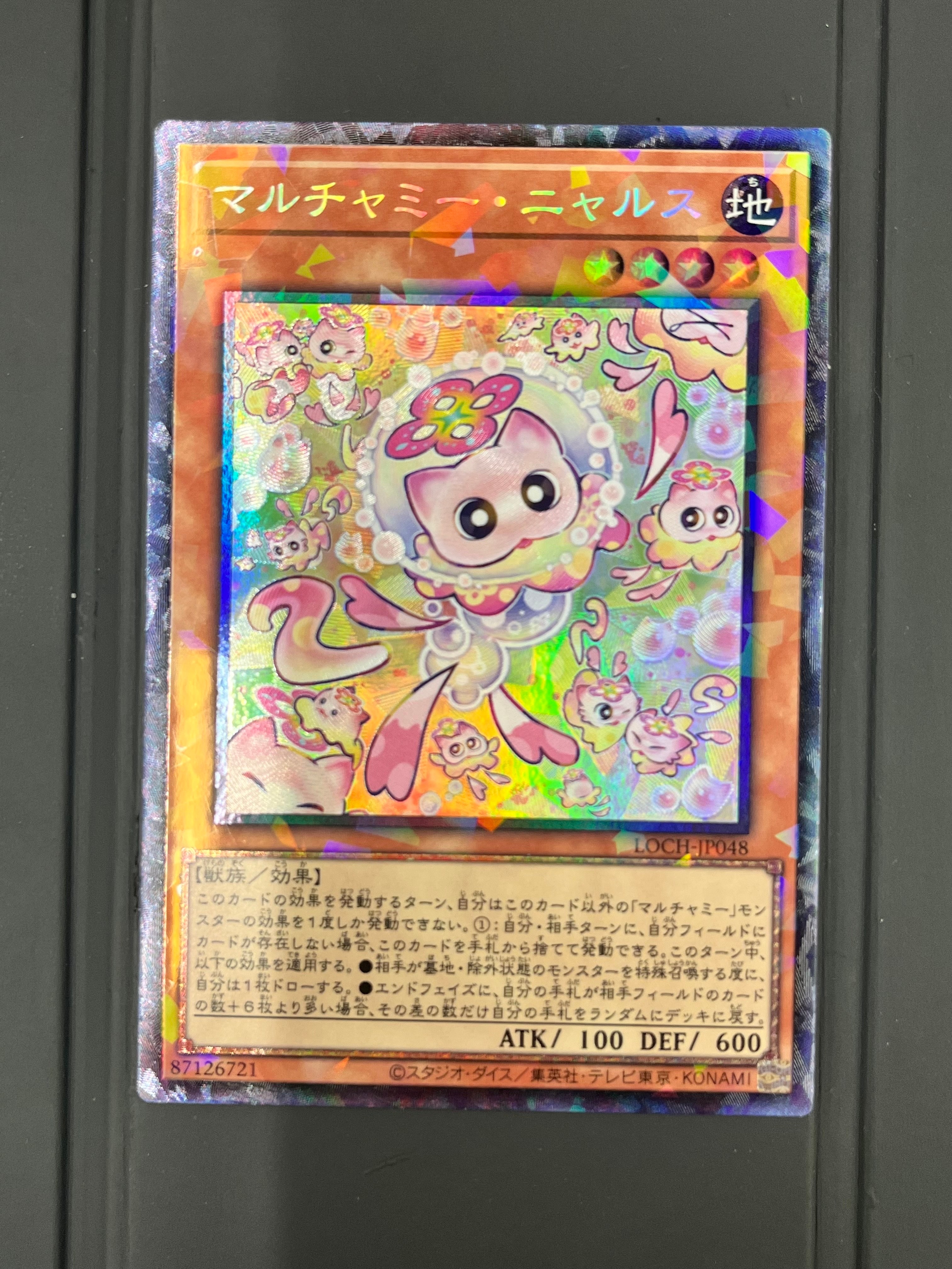 マルチャミー・ニャルス CR [LOCH-JP048](リミットオーバーコレクション ザ ヒーローズ)