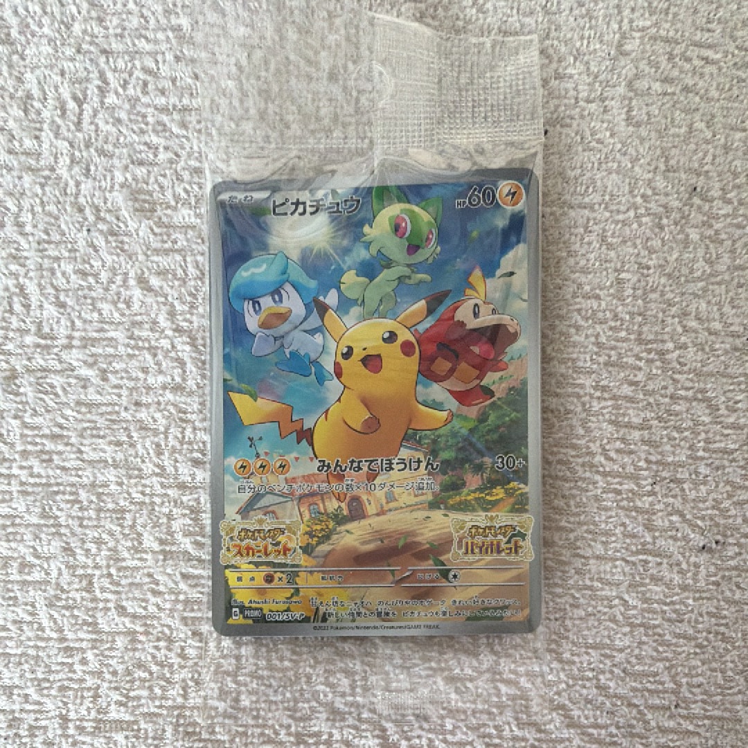 PSA10】ピカチュウ: プロモ [001/SV-P](プロモーションカード「SV-P