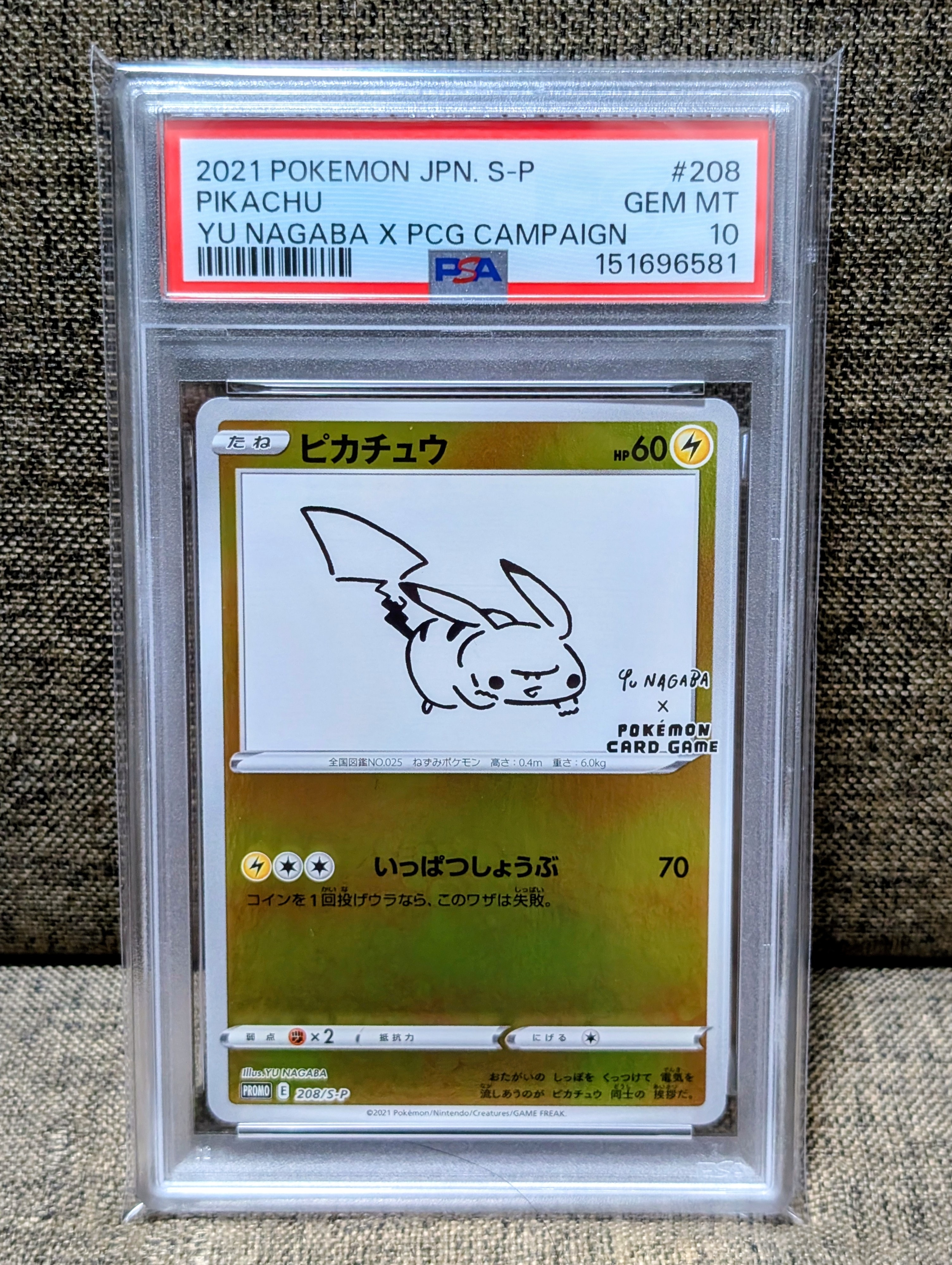PSA9】ピカチュウ:プロモ [S-P 208](「YU NAGABA×ポケモンカードゲーム