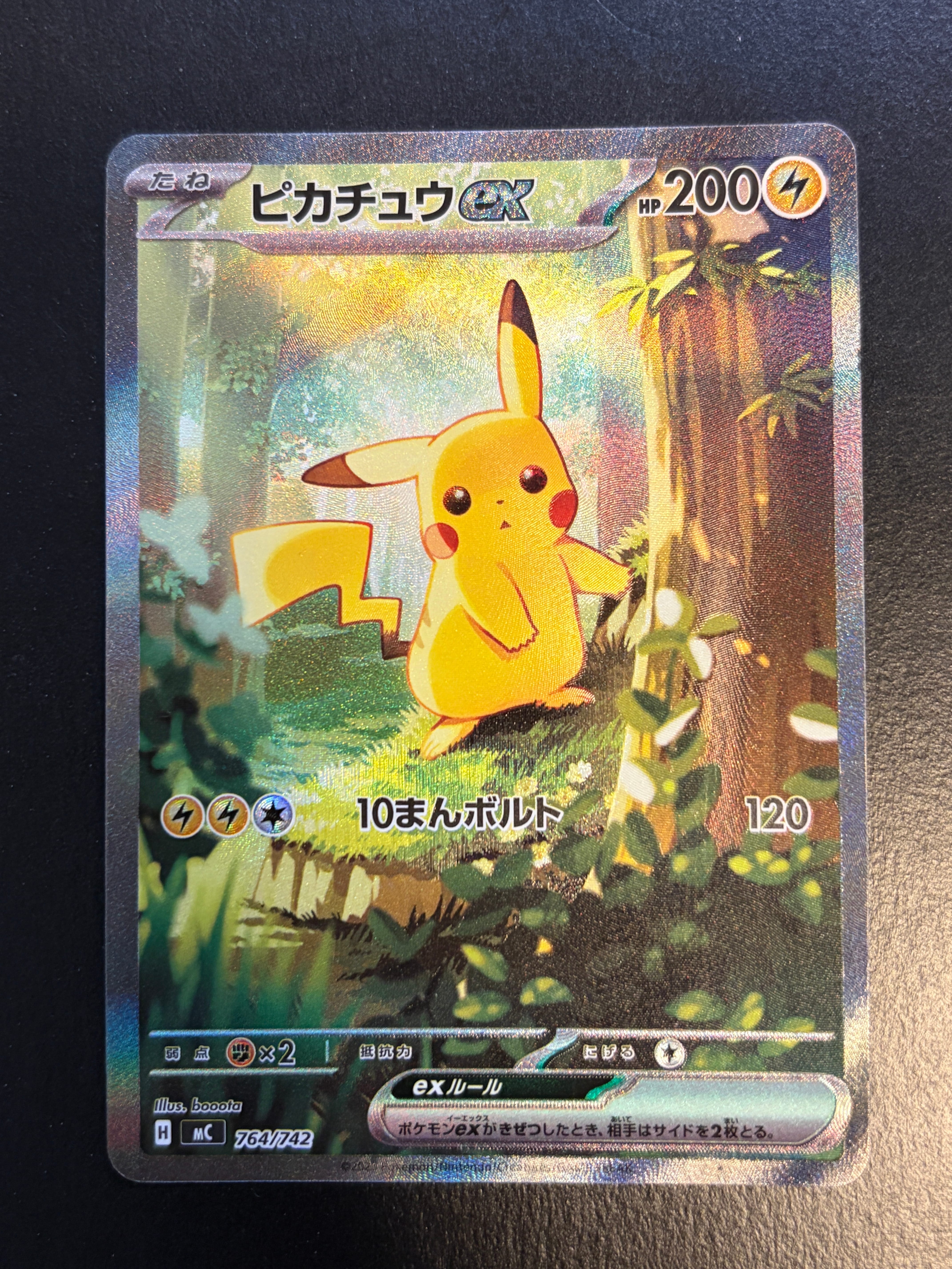 ピカチュウex SAR仕様 [MC 764/742](スタートデッキ100「バトルコレクション」)