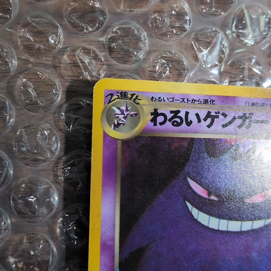 D(大きなダメージあり)】わるいゲンガー ☆ : 旧裏 [neo4 No.094 D(大きなダメージあり)】わるいゲンガー ☆ : 旧裏 [neo4 No.094