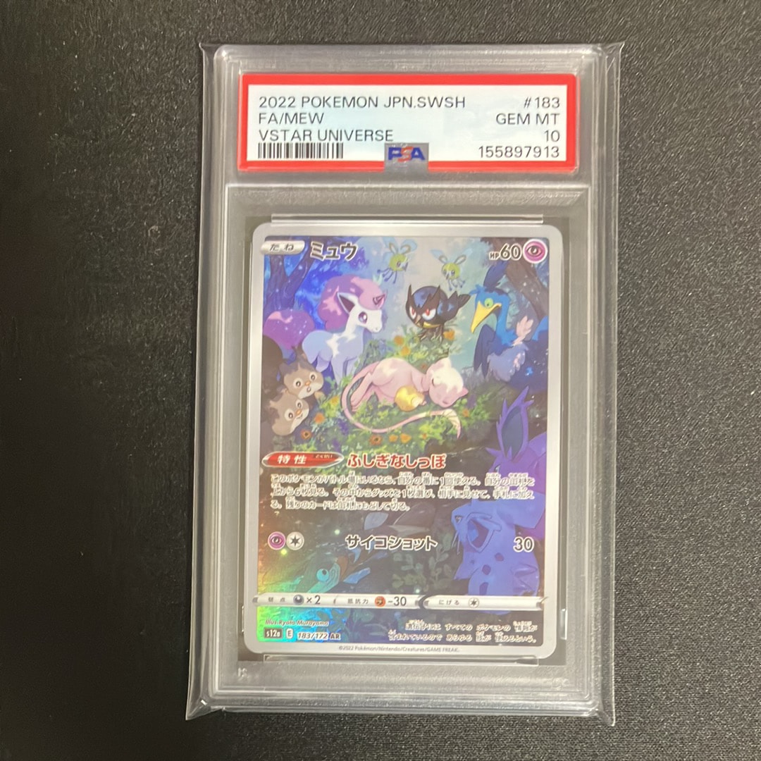 ミュウ AR[s12a 183/172](ハイクラスパック「VSTARユニバース」)の新品