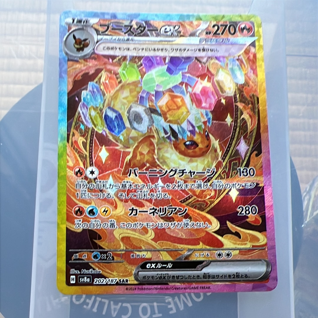 PSA10】ブースターex SAR [SV8a 202/187](ハイクラスパック「テラス
