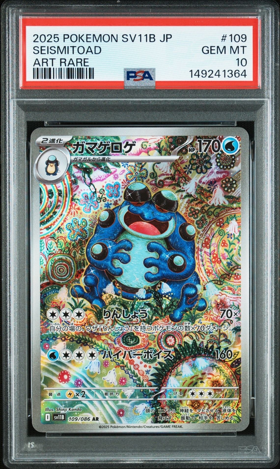 ミュウ R [SM10 037/095](拡張パック「ダブルブレイズ」)の新品/中古