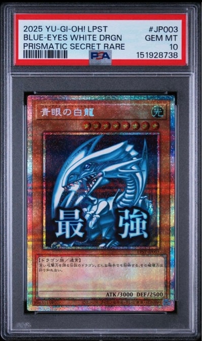 PSA10】Dragon of Illumination Sanctuary's Shield UR [2025-EN004 PSA10】Dragon of Illumination Sanctuary's Shield UR [2025-EN004