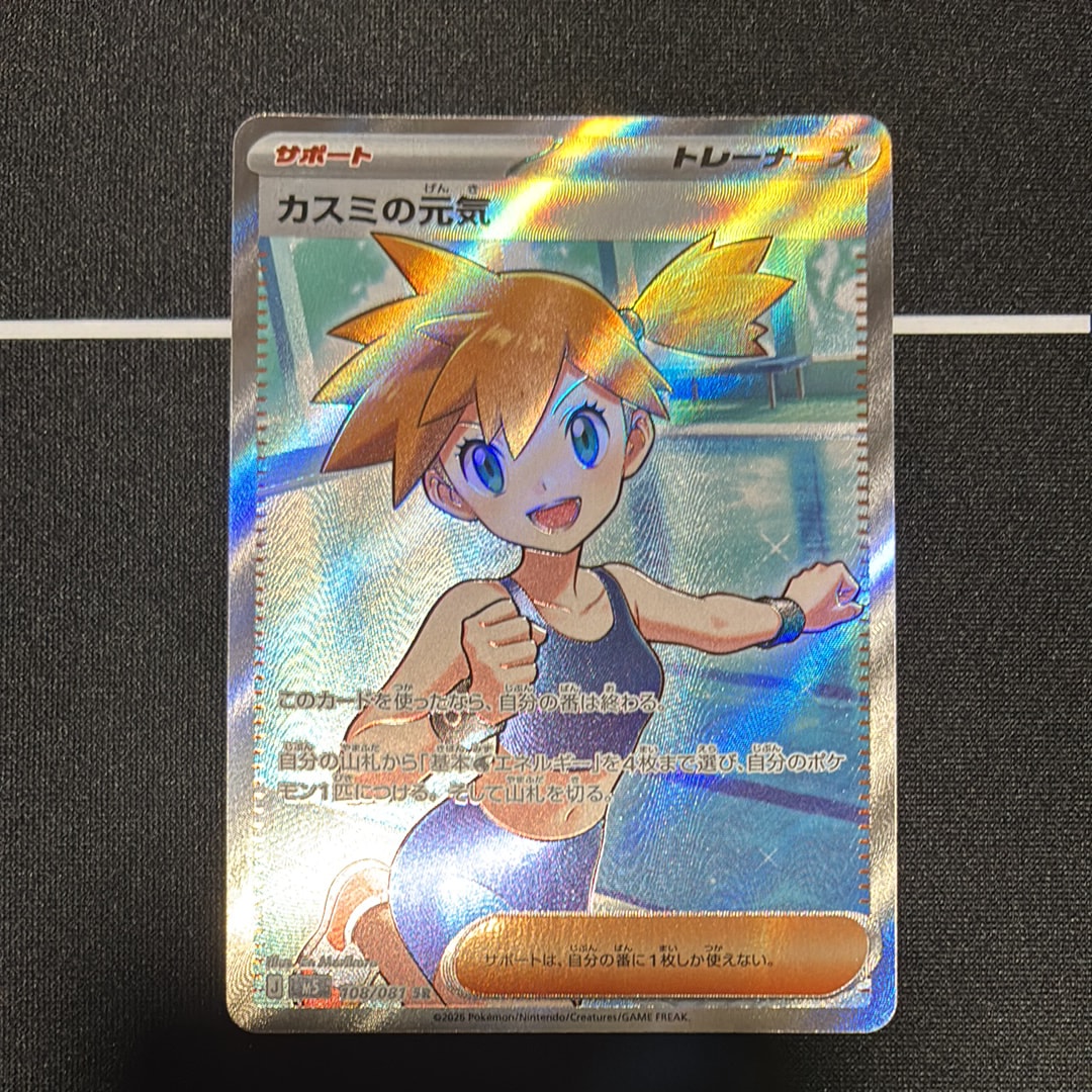 メタモン R[PCG6 007/086](拡張パック「ホロンの研究塔」)の新品/中古