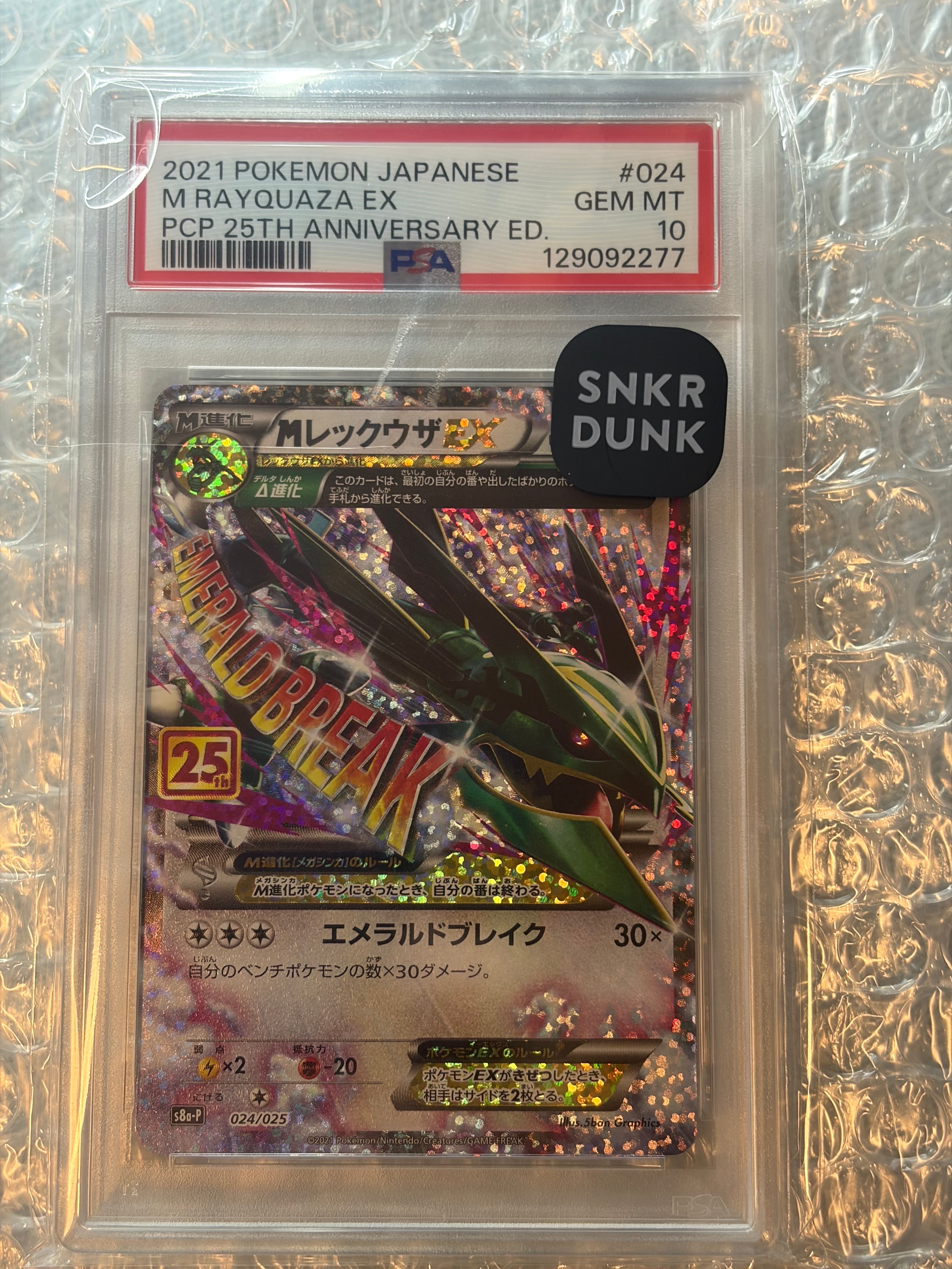PSA10】サーナイトEX RR :1ED [CP3 019/032](コンセプトパック「ポケ