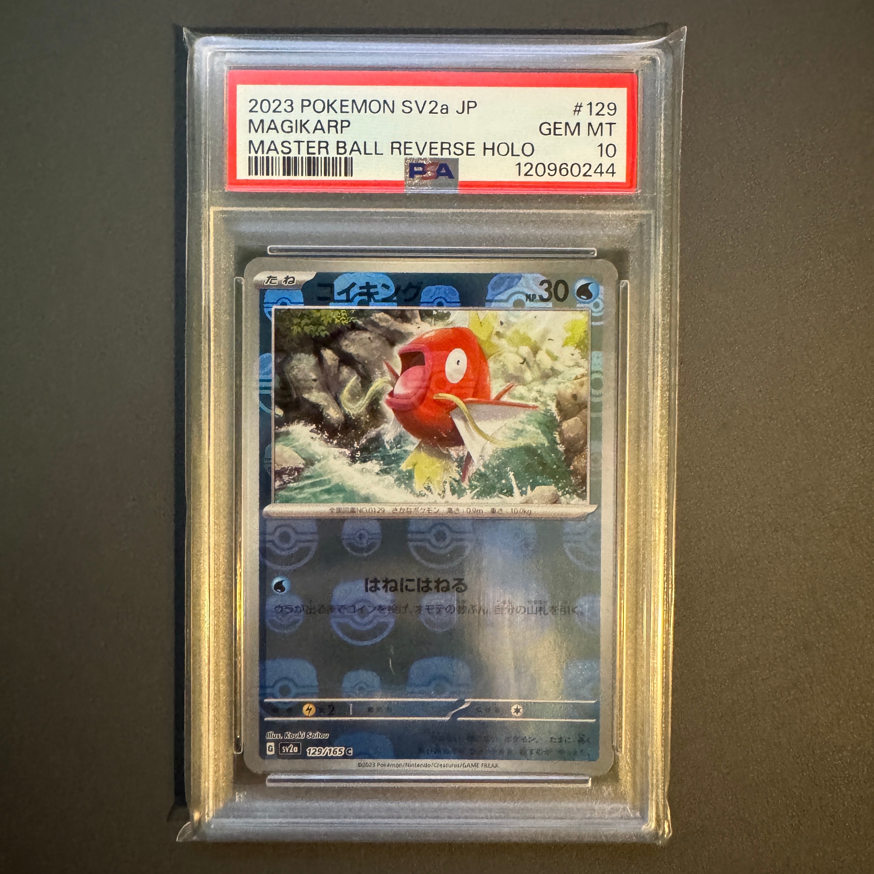 コイキング C: マスターボールミラー[SV2a 129/165](強化拡張パック「ポケモンカード151」)